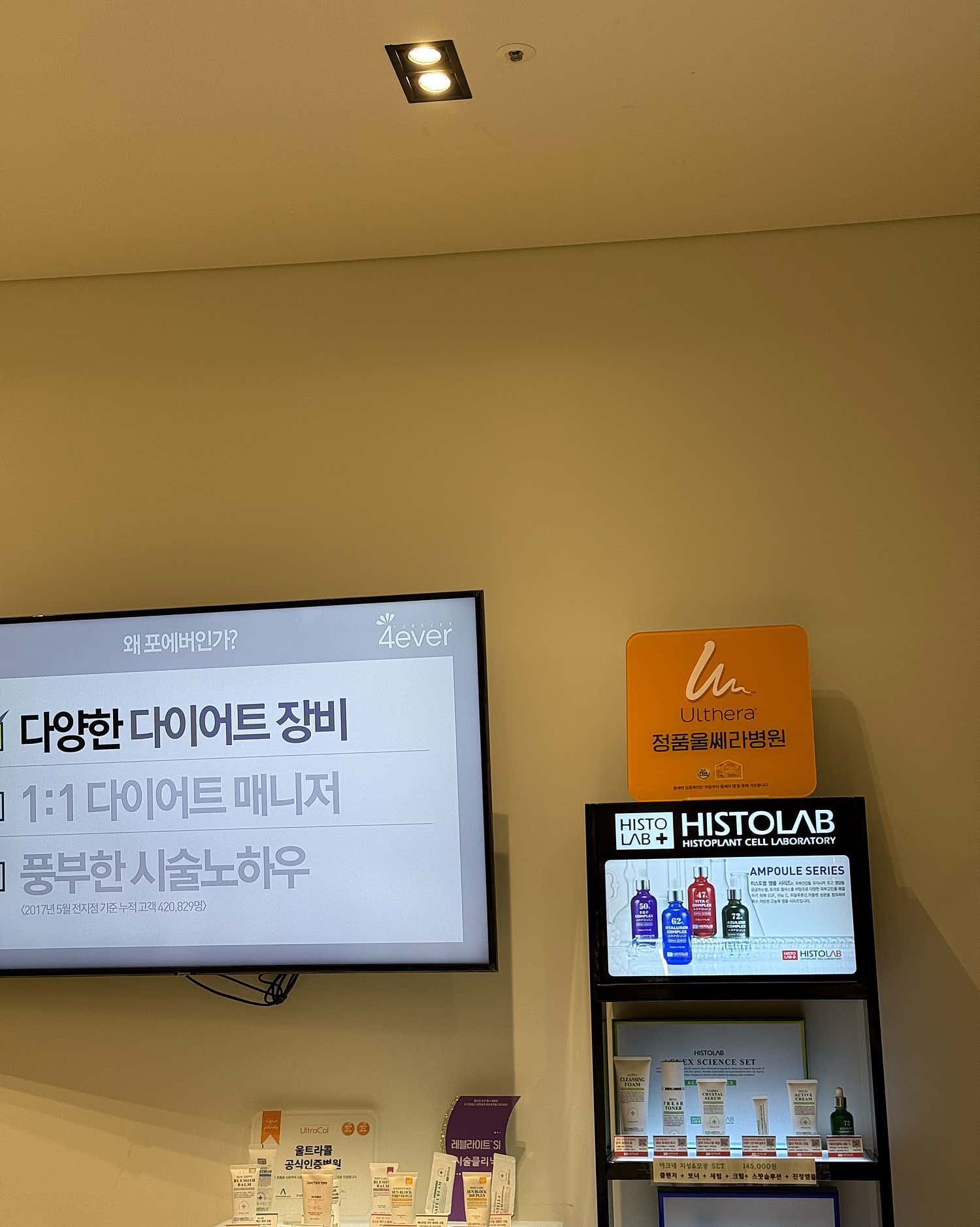 포에버의원 안산