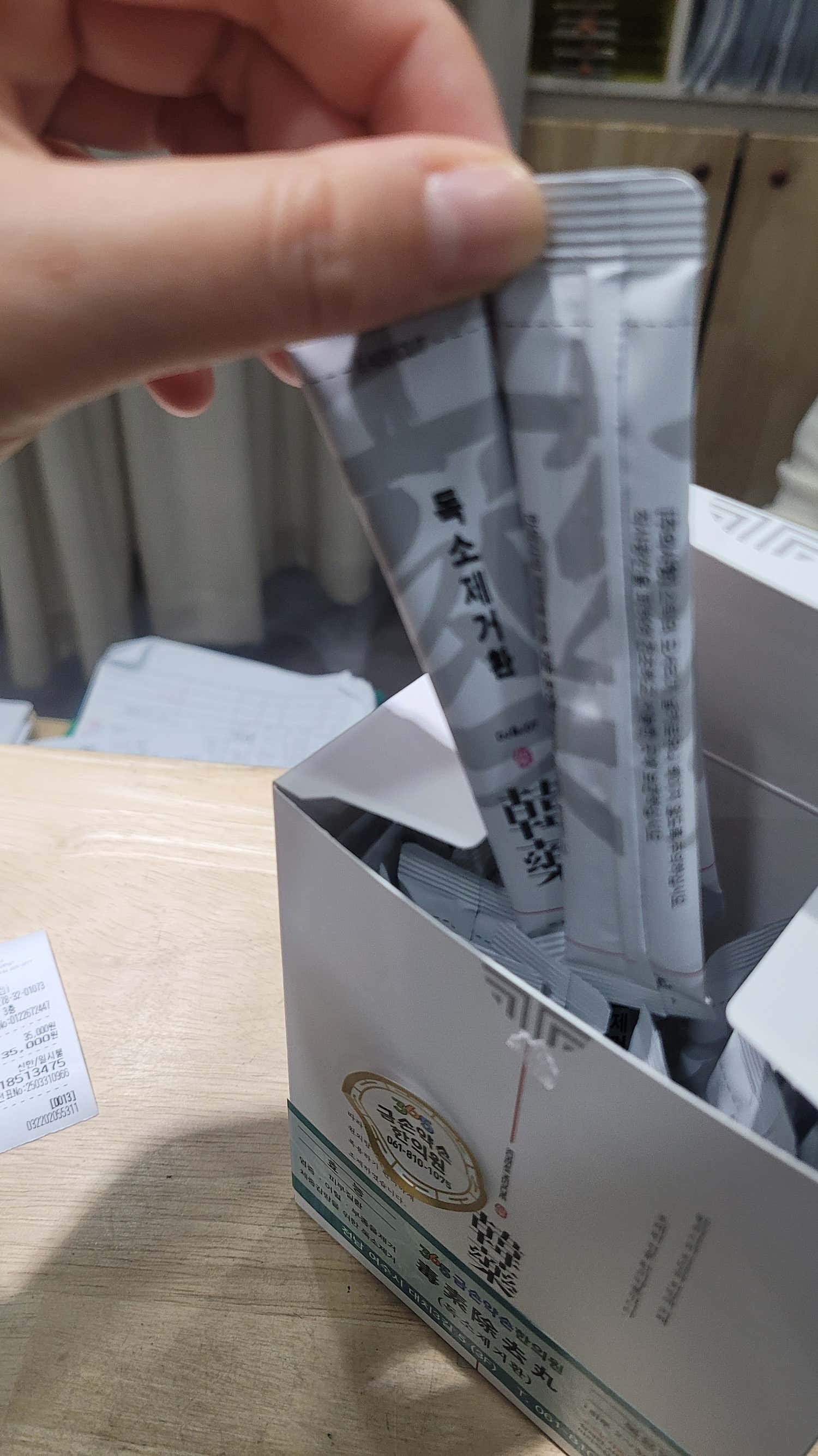 365금손약손한의원