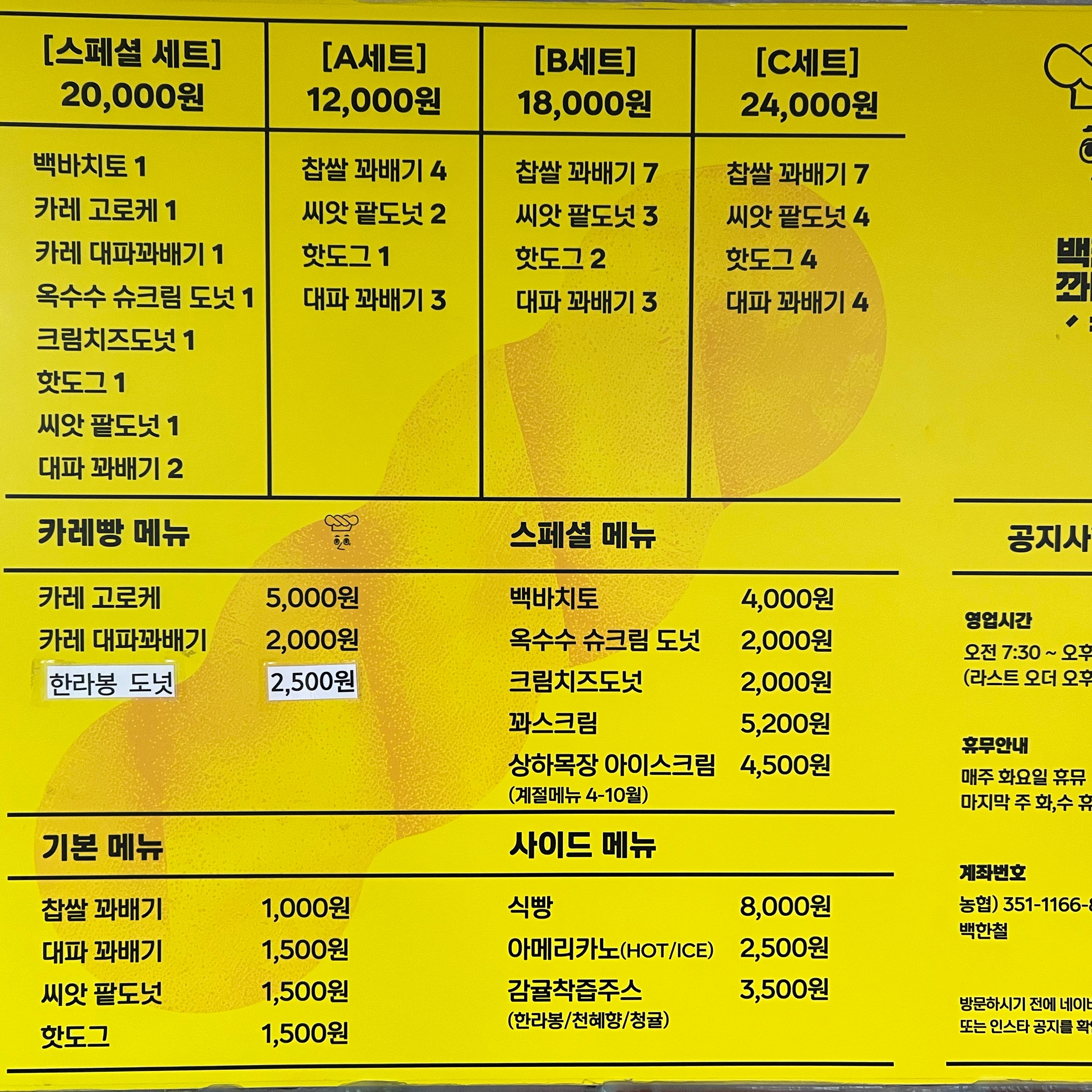 직접 먹어보니 사람들이 왜 줄서서 사가는지 알 것 같아요 - 제주 맛집 백한철꽈배기&식빵
