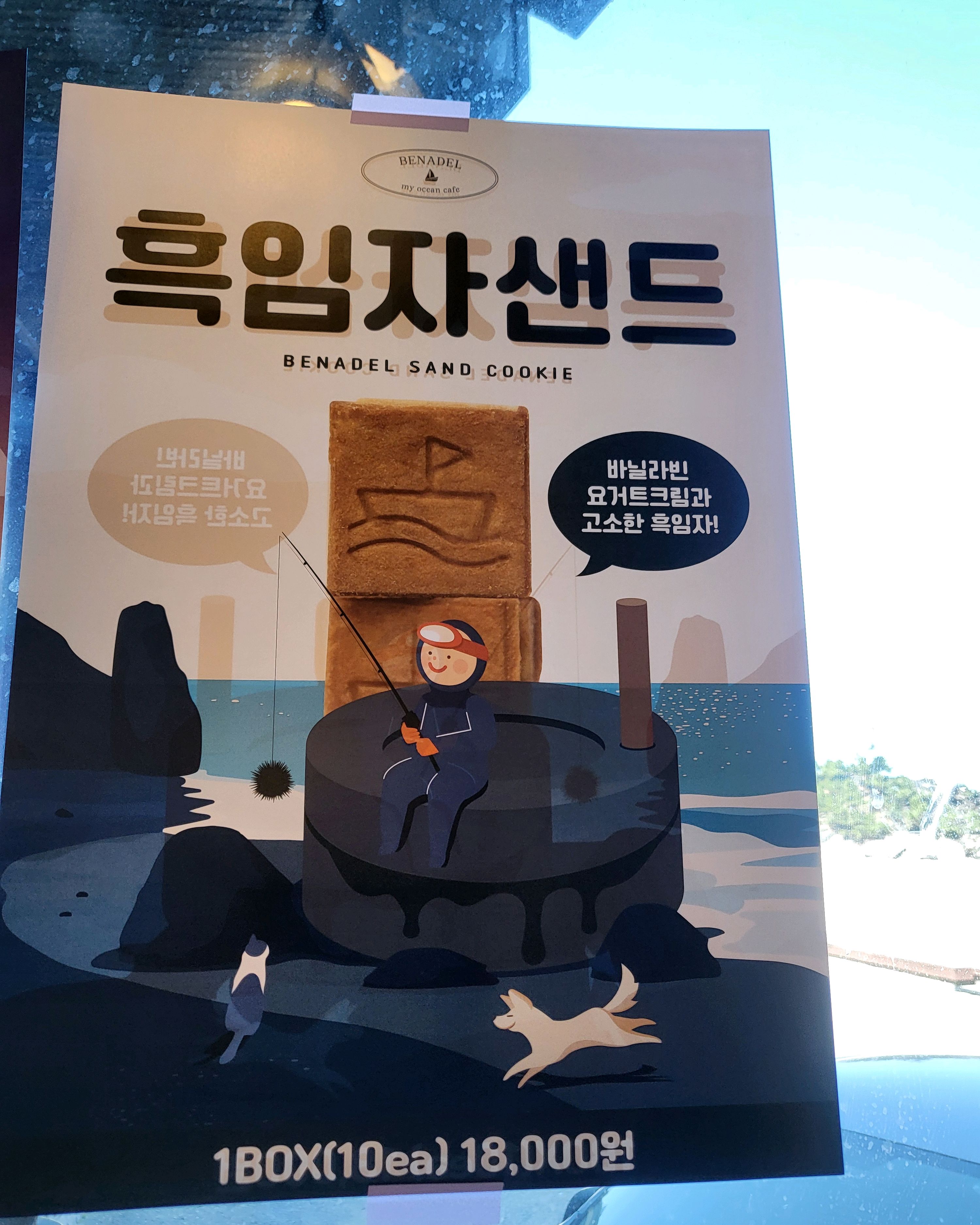 [삼척 맛집 배나들] 직접 가본 로컬 리뷰