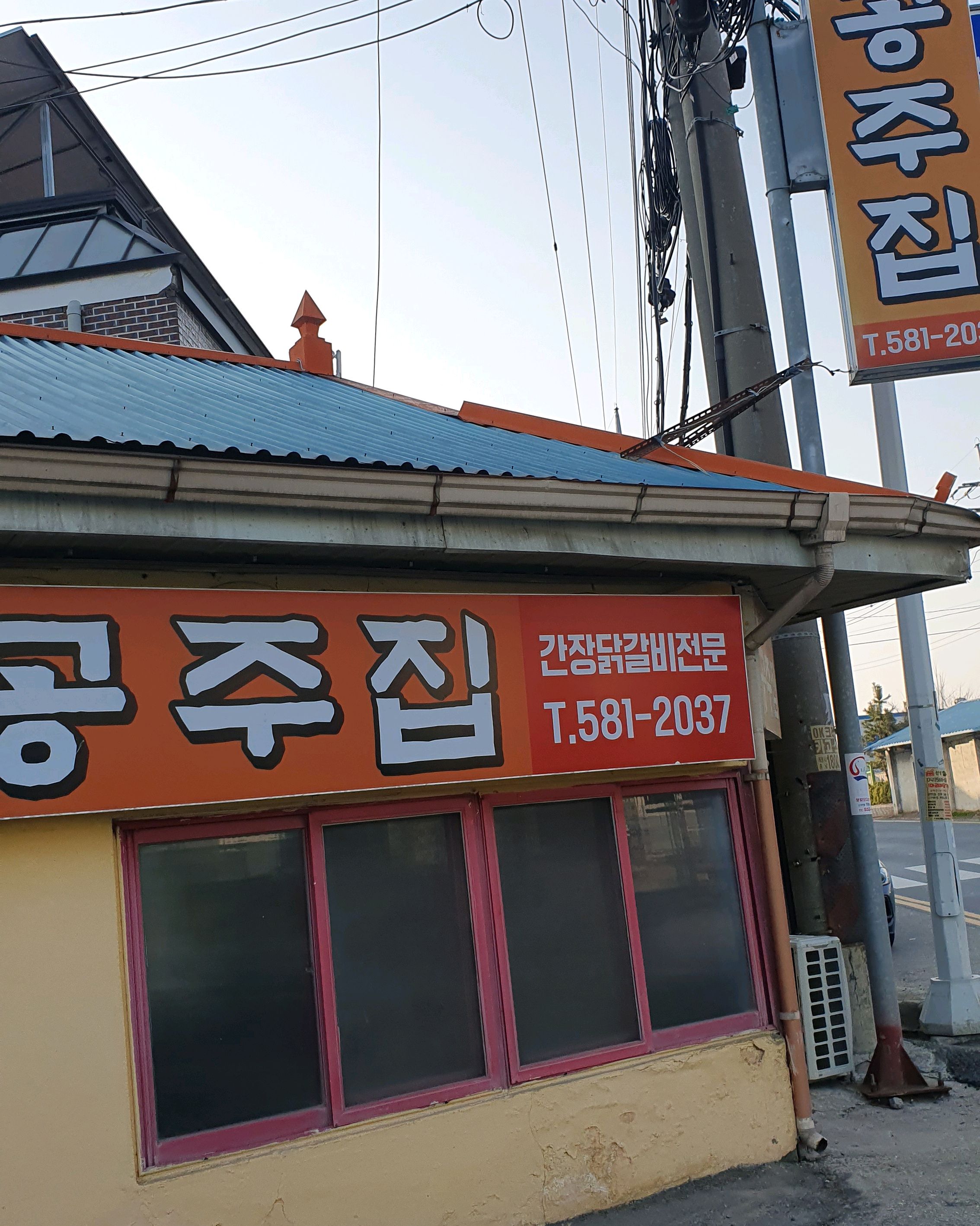 [천안 맛집 공주집] 직접 가본 로컬 리뷰