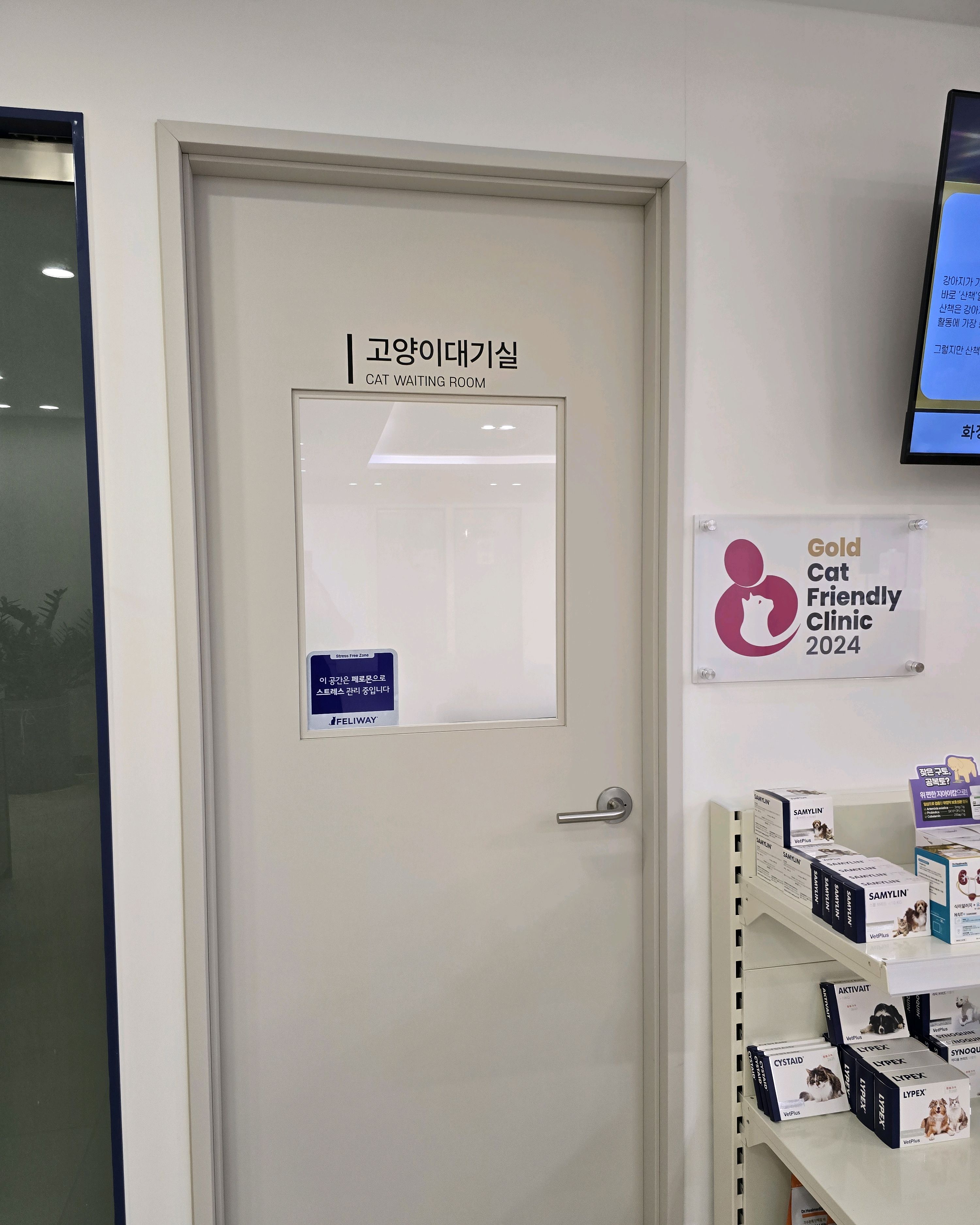 가디언 비뇨기&최소침습수술동물병원 사진 2