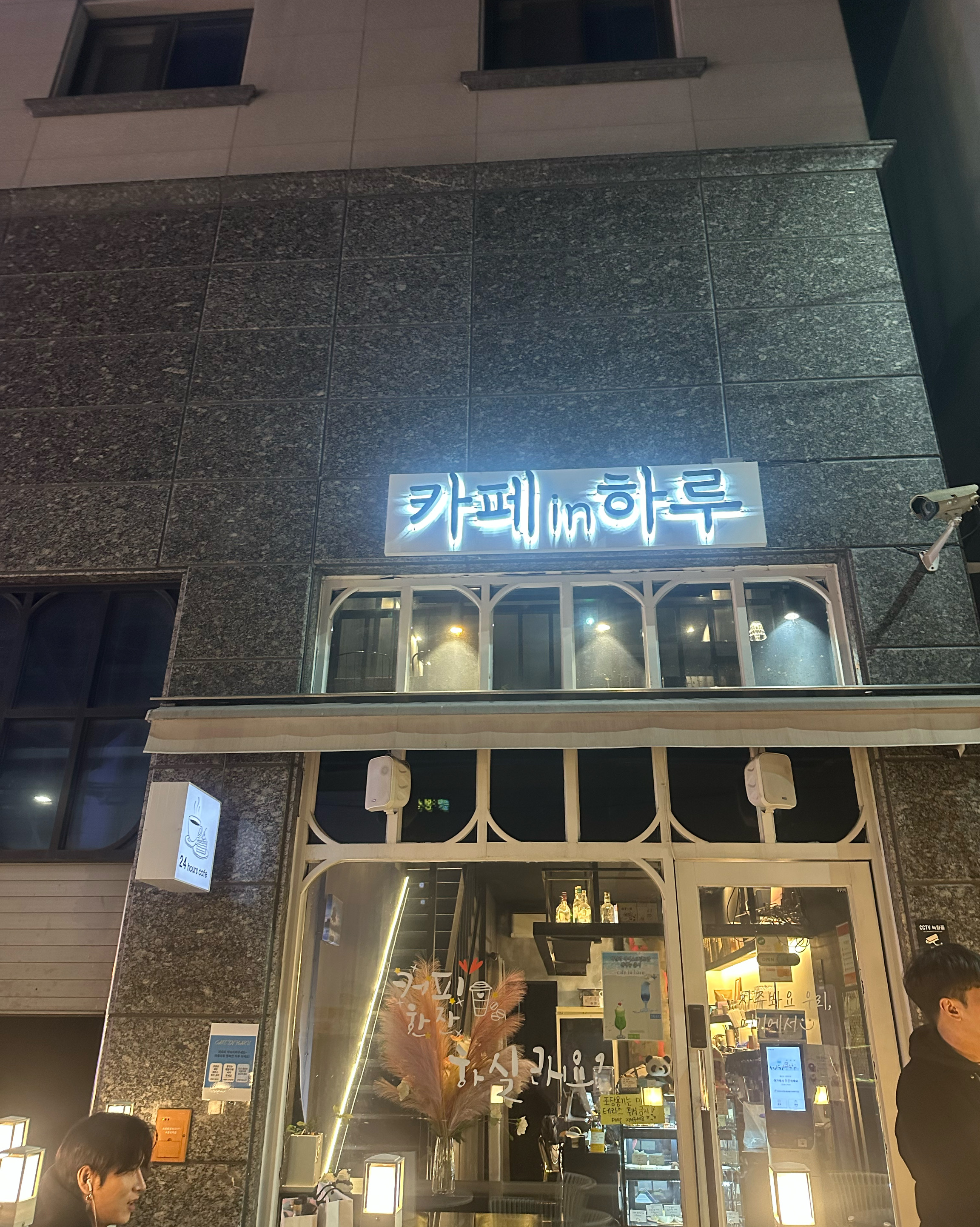 신림역 맛집 카페in하루 내돈내산 찐리뷰