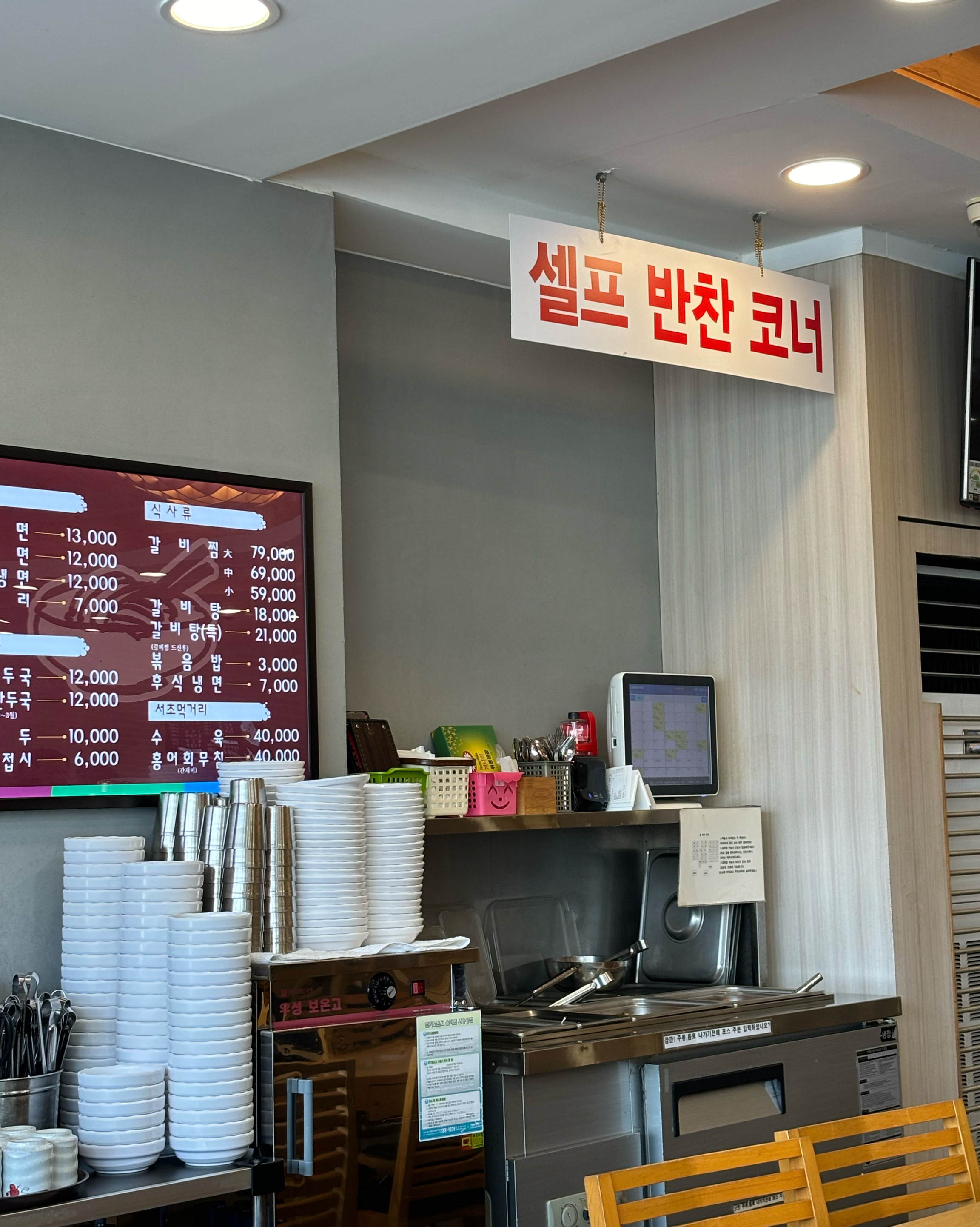 천호동 맛집 서초면옥 천호본점 9번째 리뷰 이미지