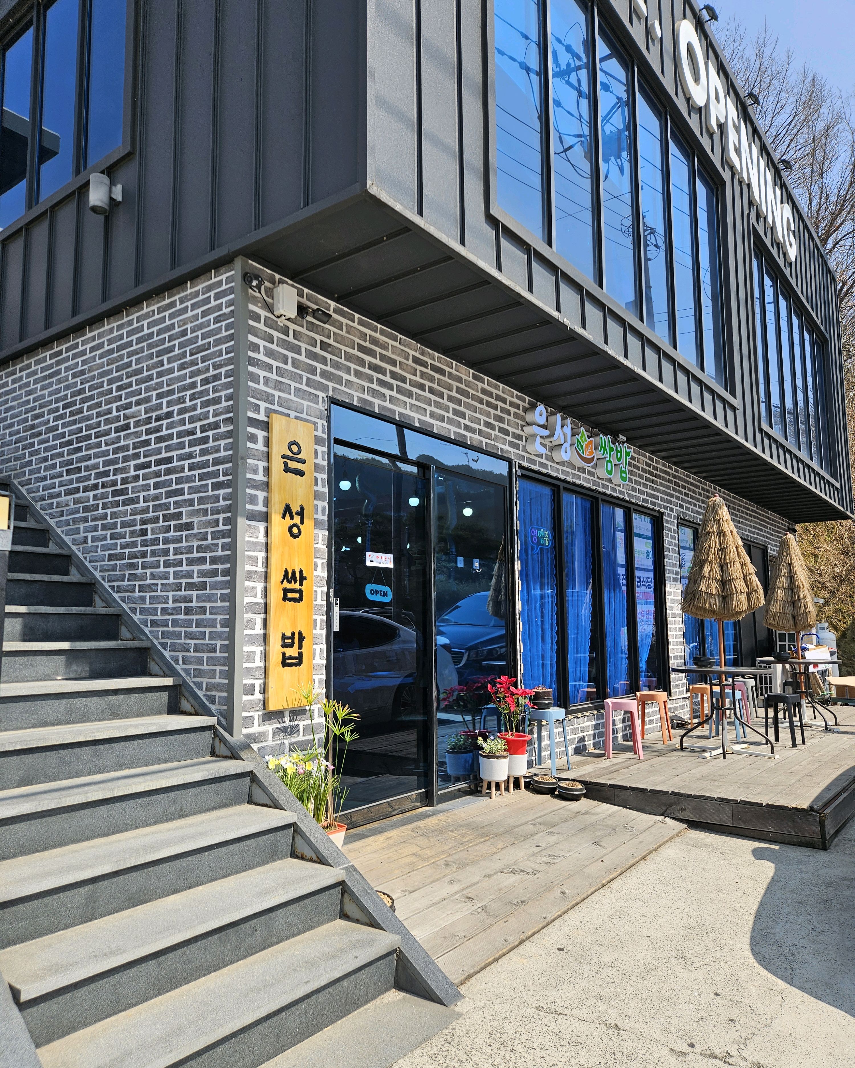 [하동 맛집 은성쌈밥] 직접 가본 로컬 리뷰