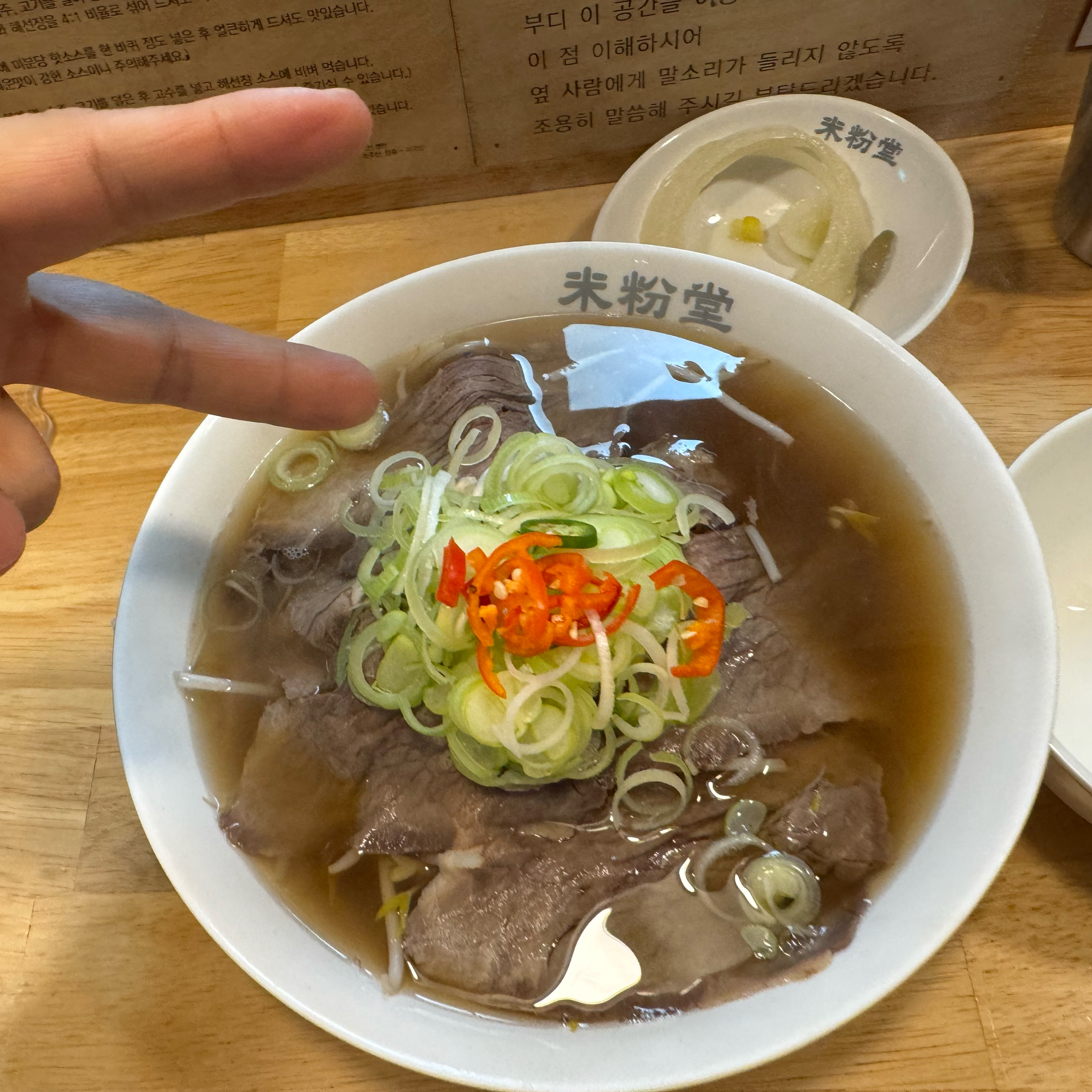 베트남 여행 다녀와서 다시 찾은 미분당 쌀국수 넘 맛나요!~~완죤 최고 입니다! 직원분들도