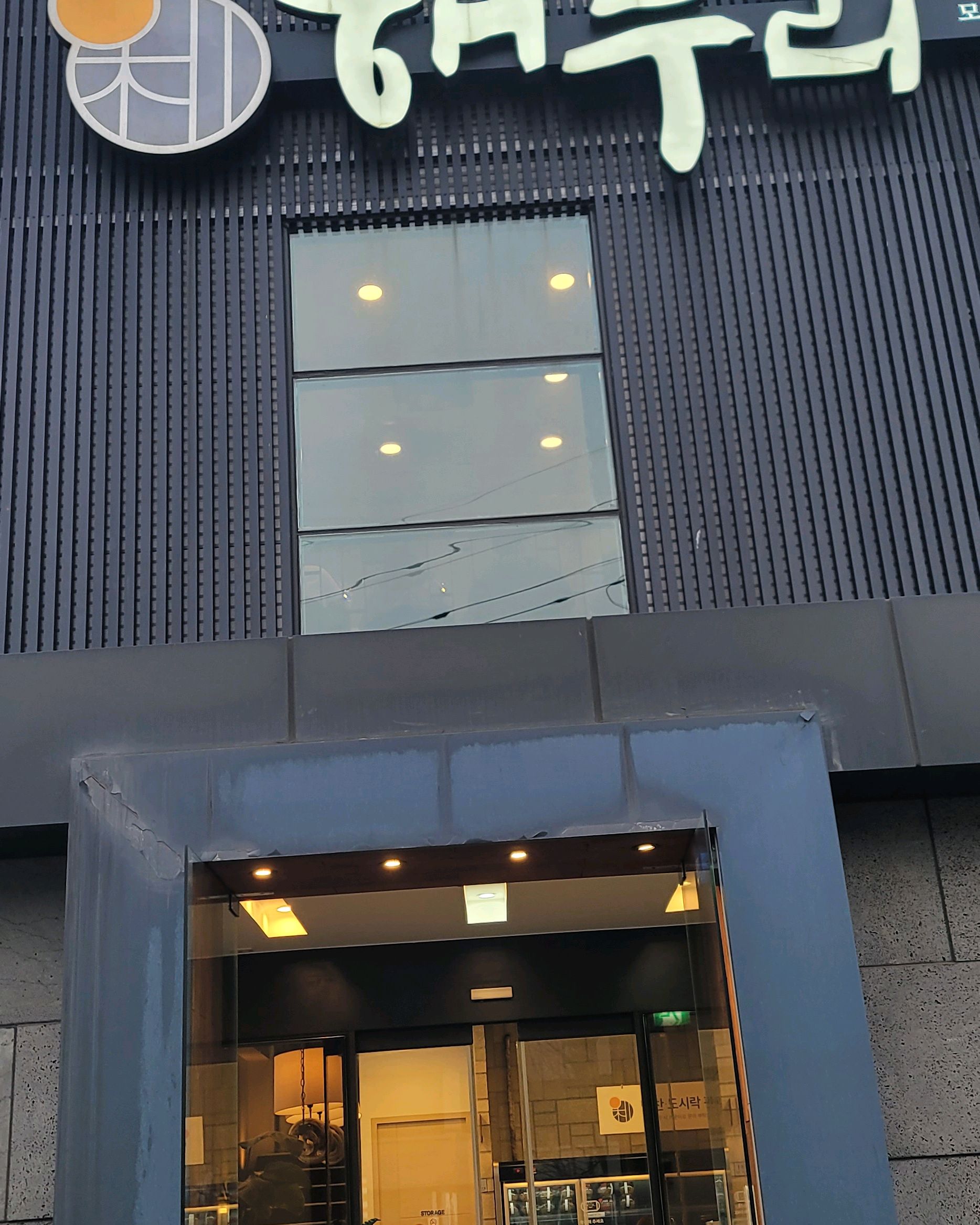 [용인 맛집 해누리 용인점] 직접 가본 로컬 리뷰