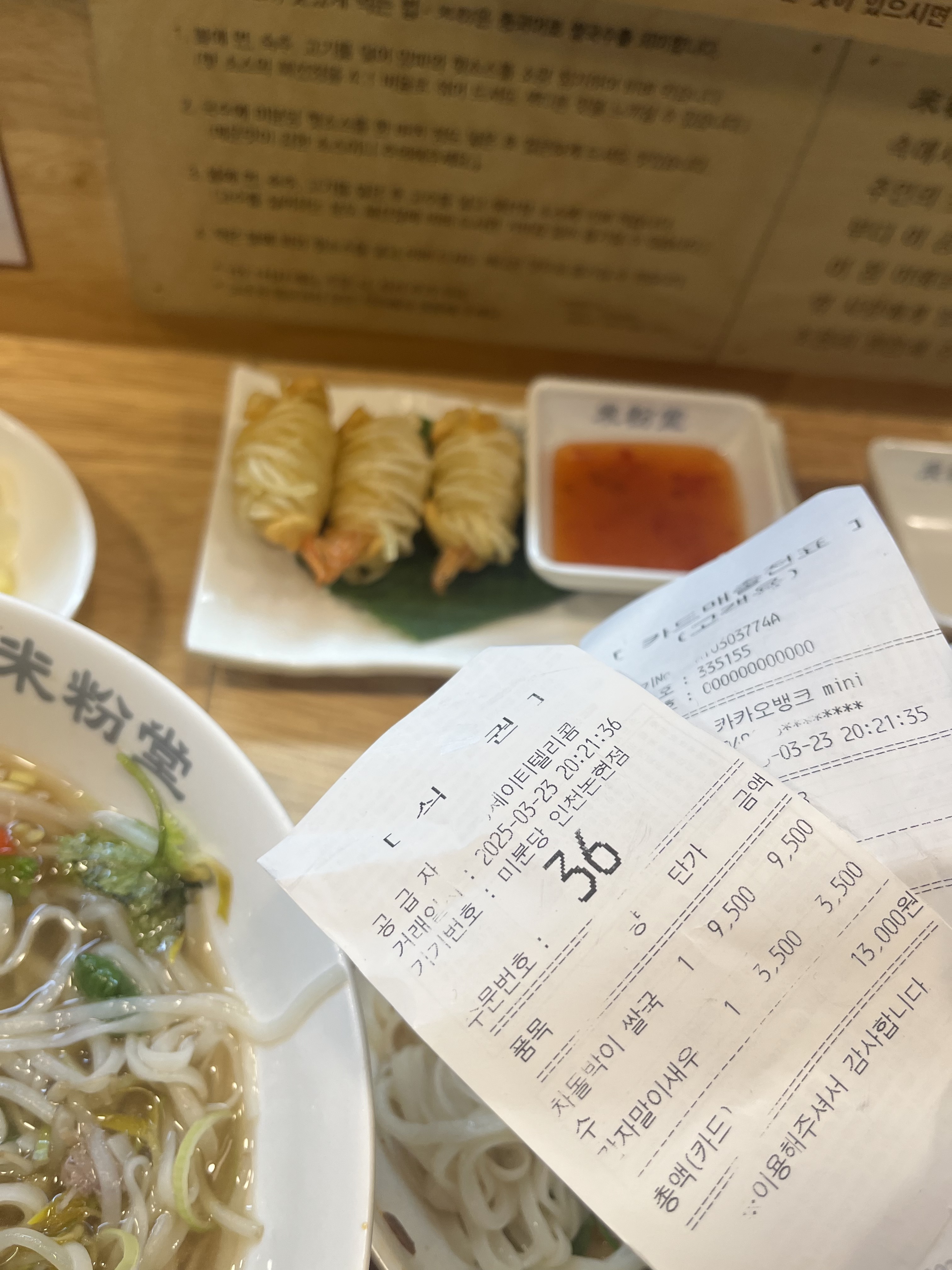 정말 맛있고 양도 많네요 - 인천논현역 맛집 미분당 인천논현점