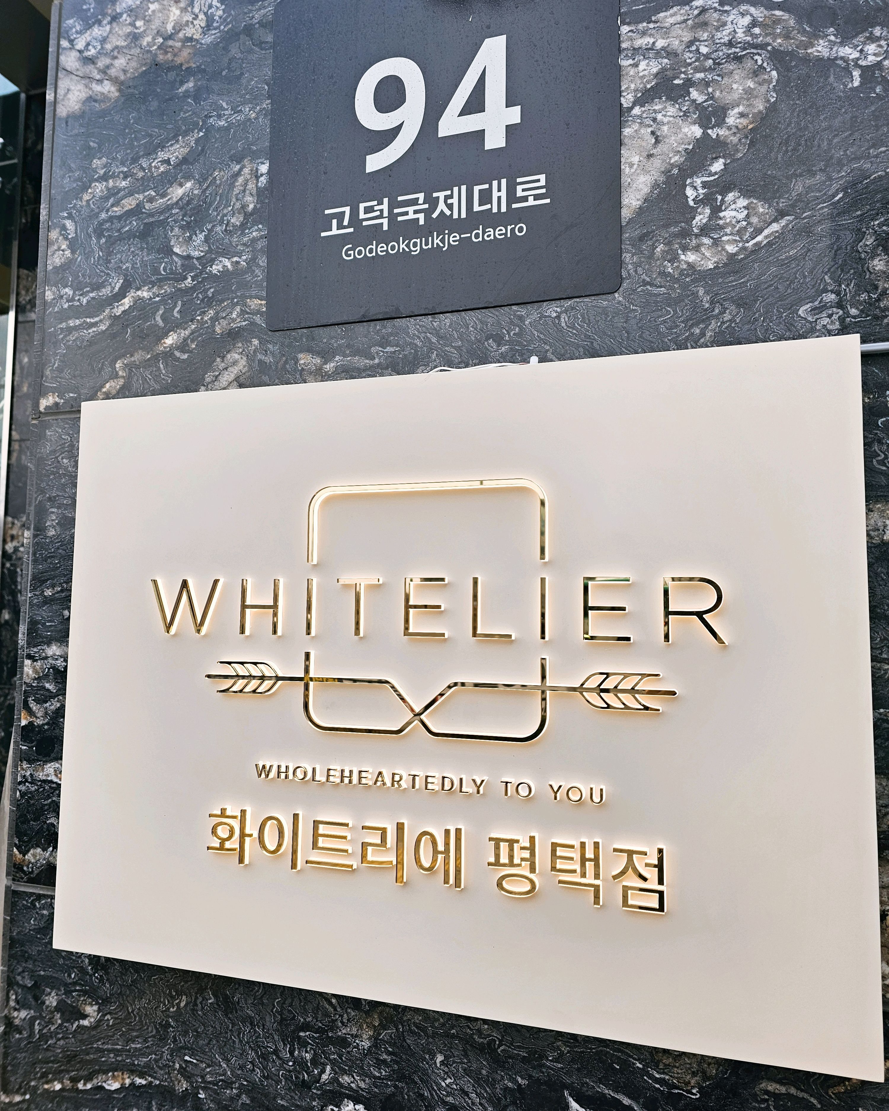 빵 맛집이네요~~^^ 식빵계 에르메스라던데 ^^;; - 평택 맛집 화이트리에 평택점