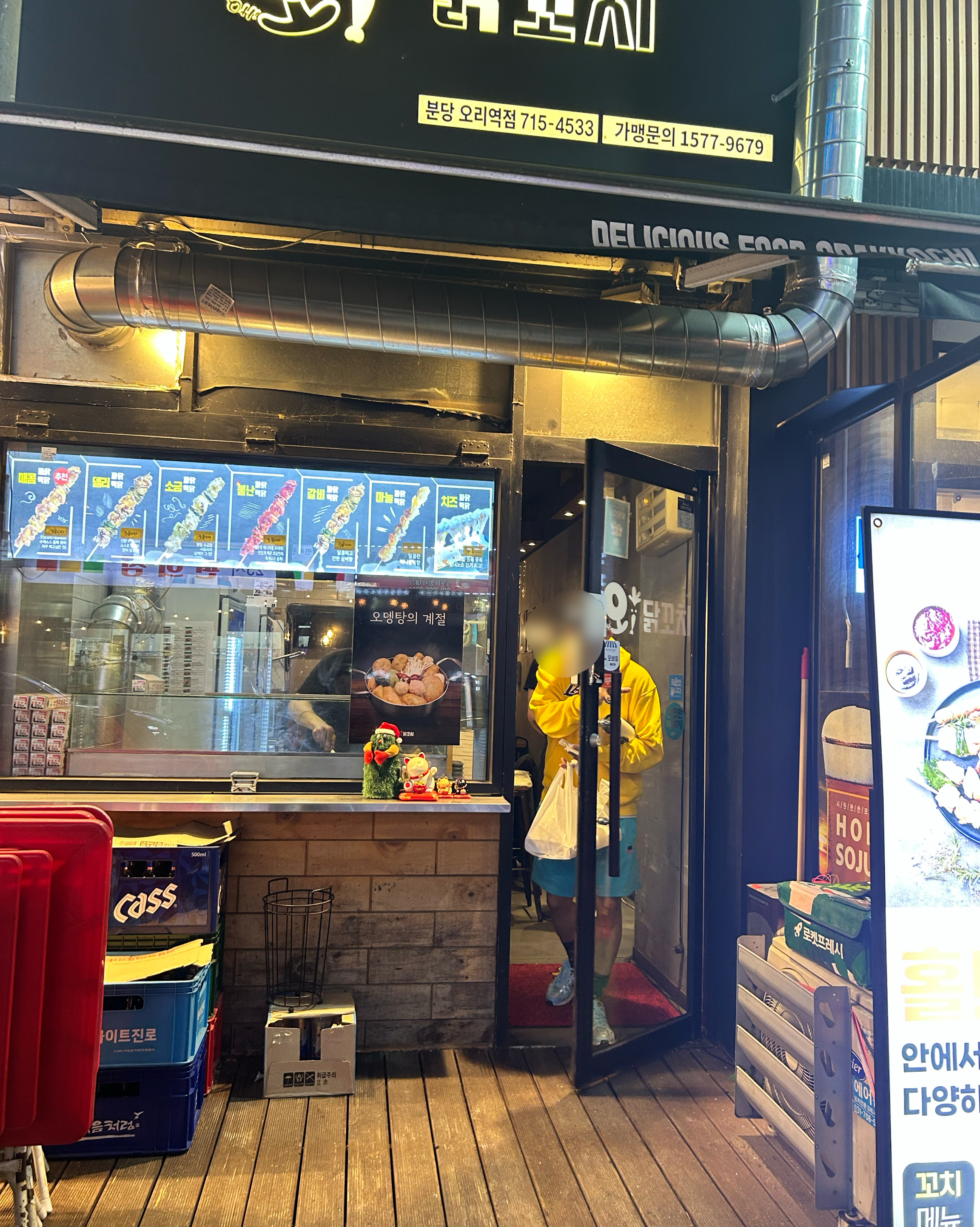 오리역 맛집 오닭꼬치 오리역점 내돈내산 방문리뷰