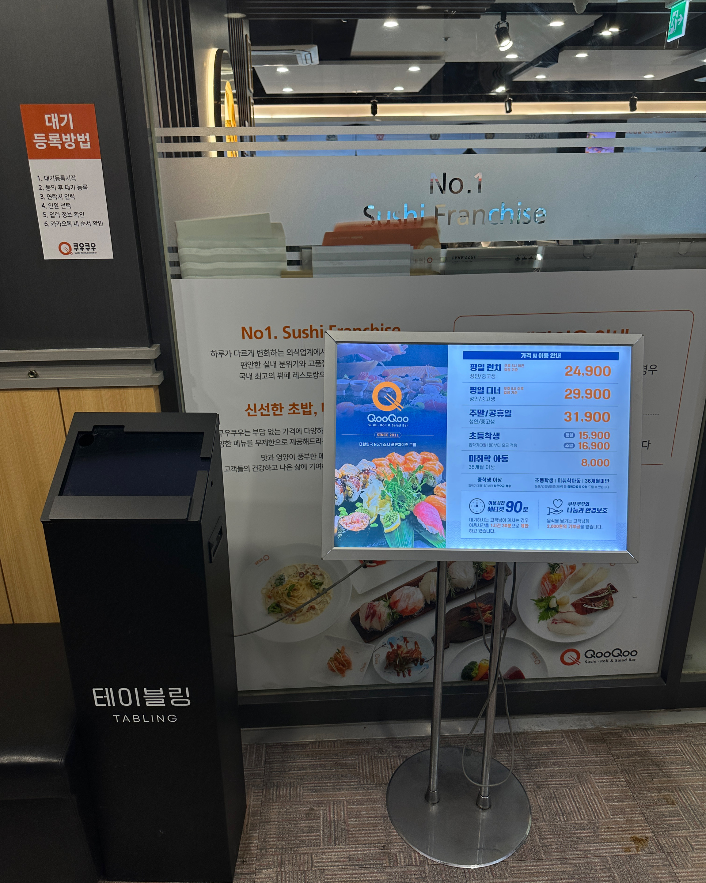 인천논현 맛집 쿠우쿠우 인천논현점 내돈내산 찐리뷰