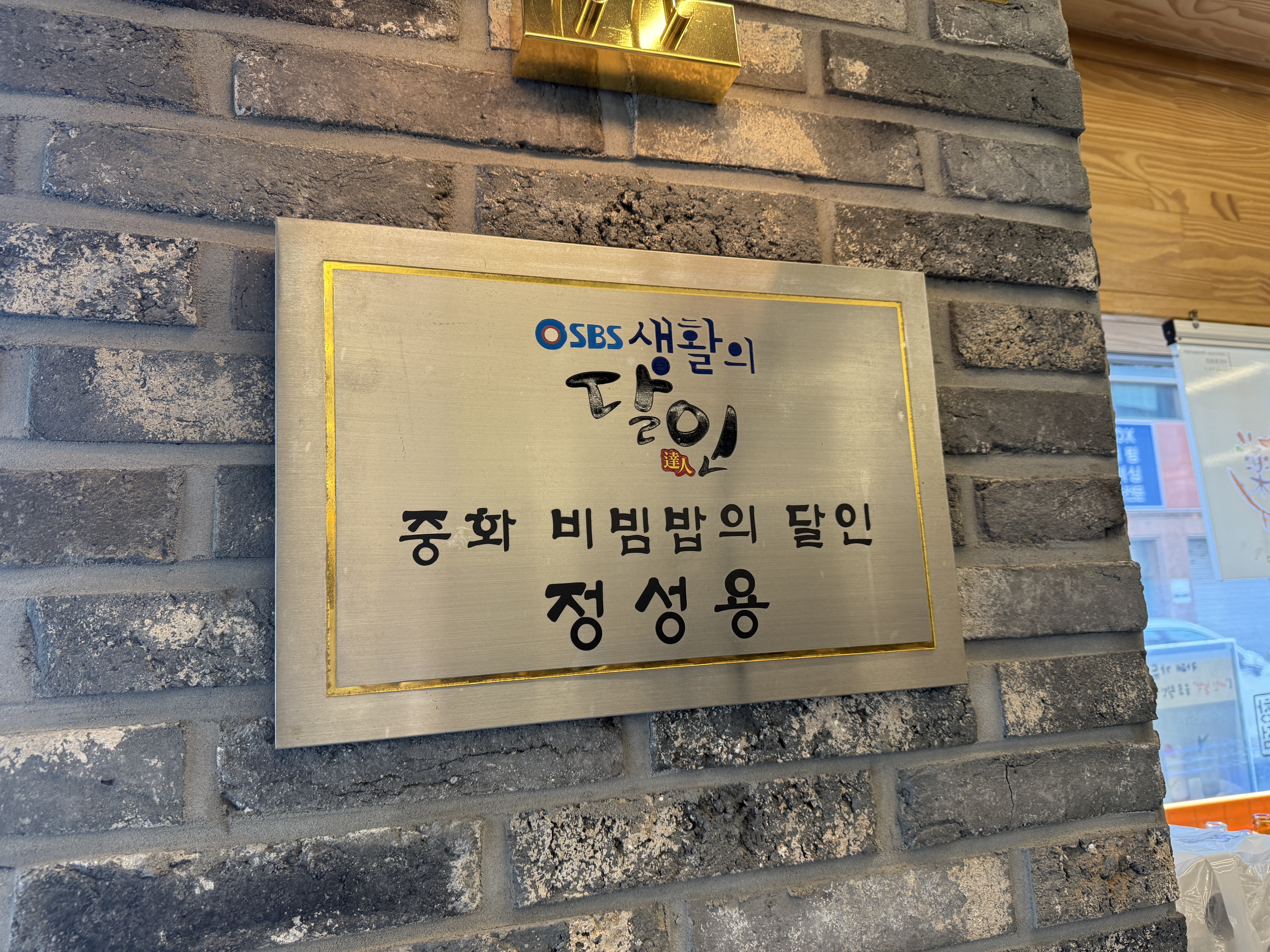좋아요 - 대구 맛집 유창반점
