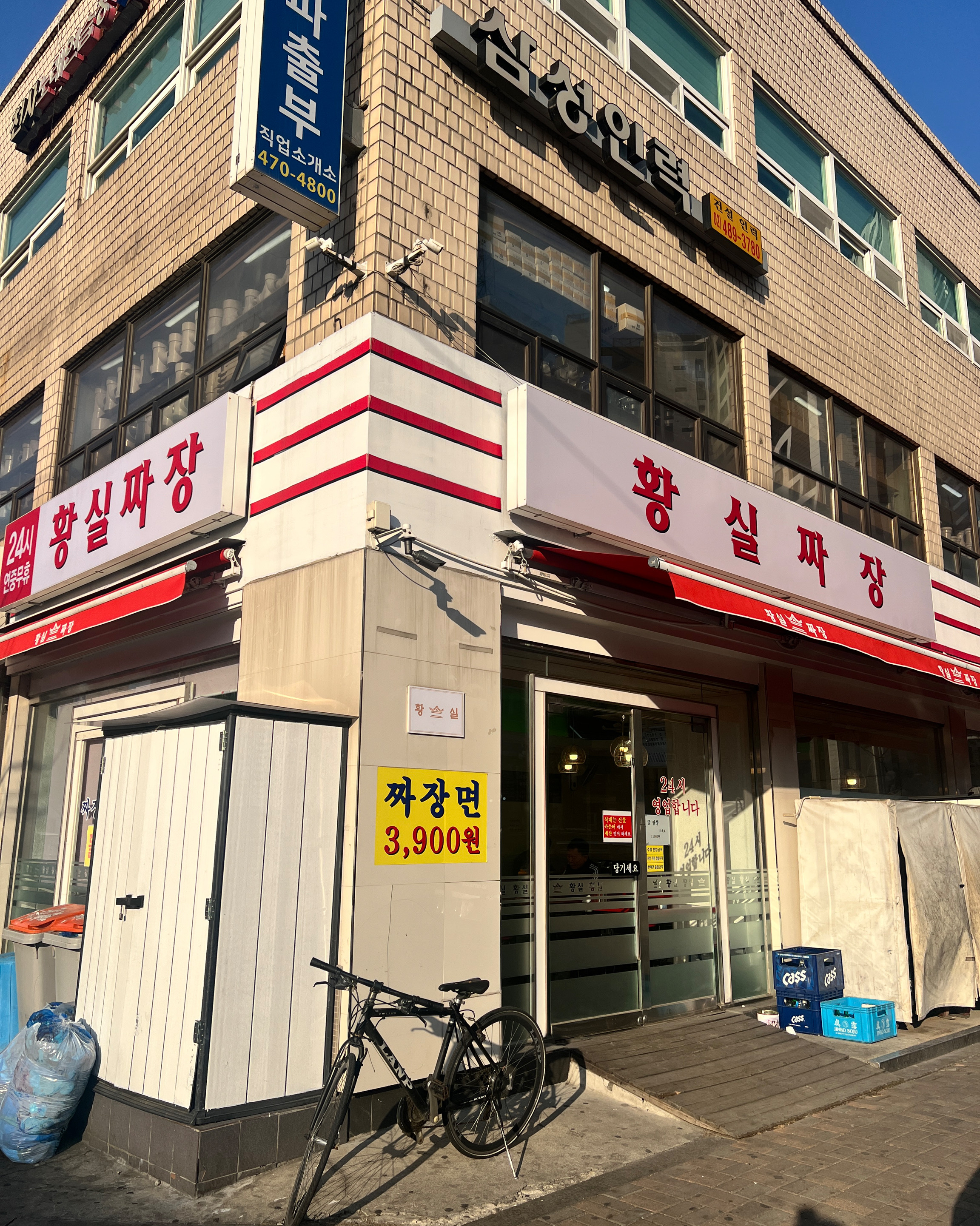 천호동 가성비 맛집 황실짜장 입니다 - 천호동 맛집 황실짜장 광진교4호점