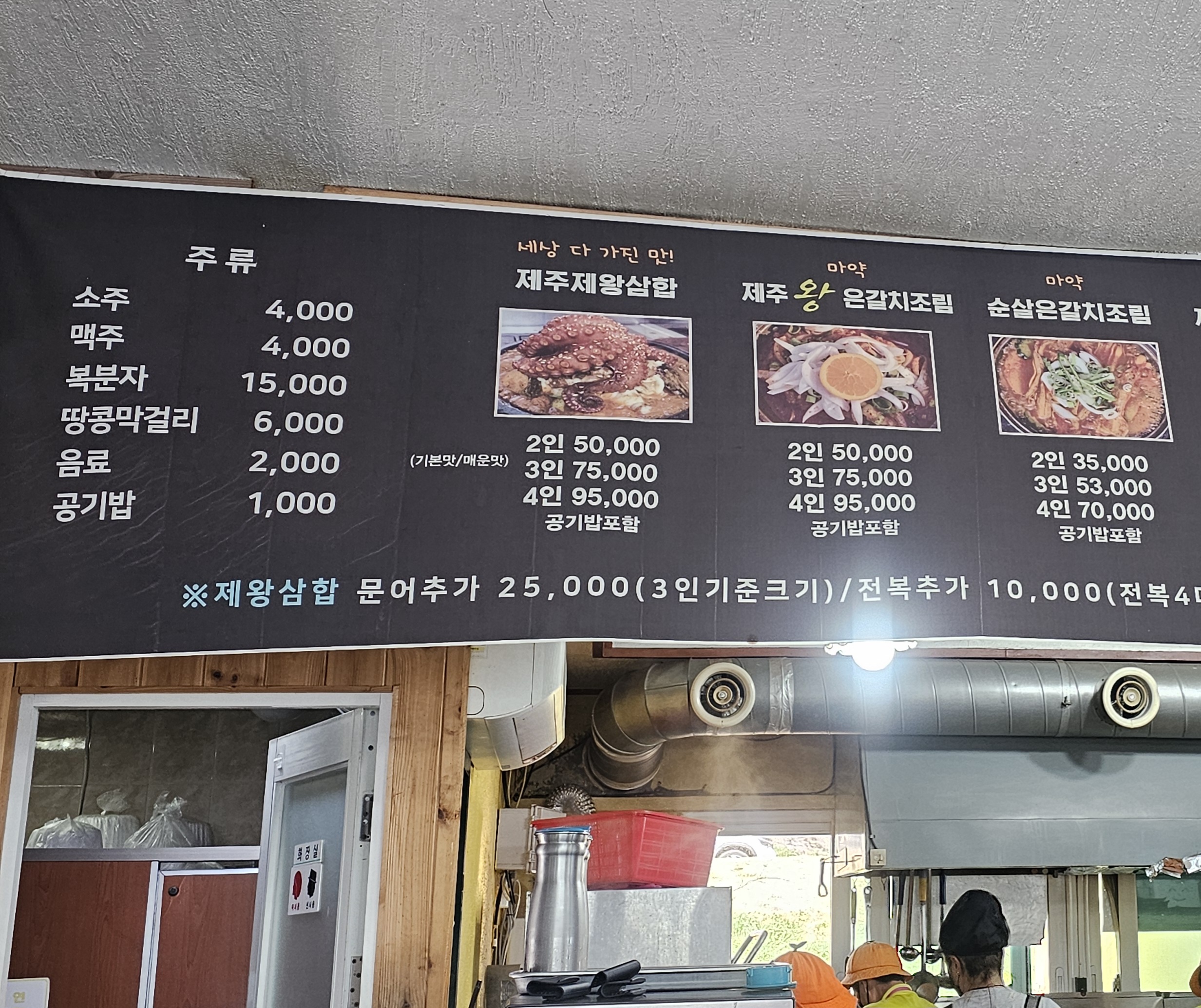 삽합은 문어와 전복사촌이 부드러워서 좋았다. - 제주 맛집 순천미향 제주산방산본점