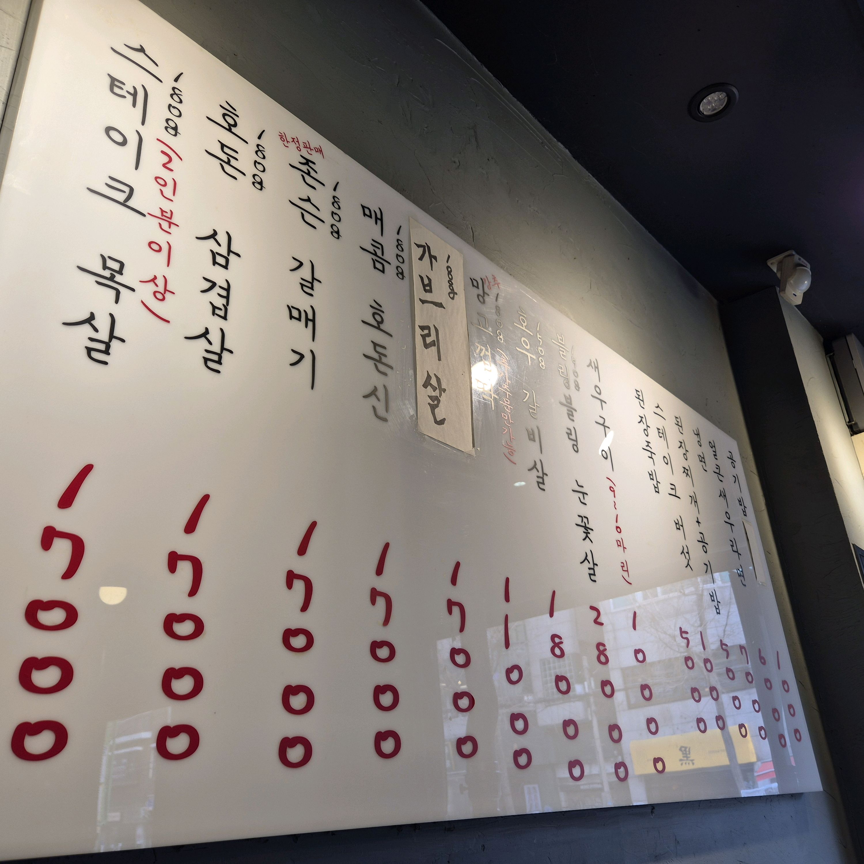 스테이크목살 강추요 - 망원동 맛집 망원동고기집 본점