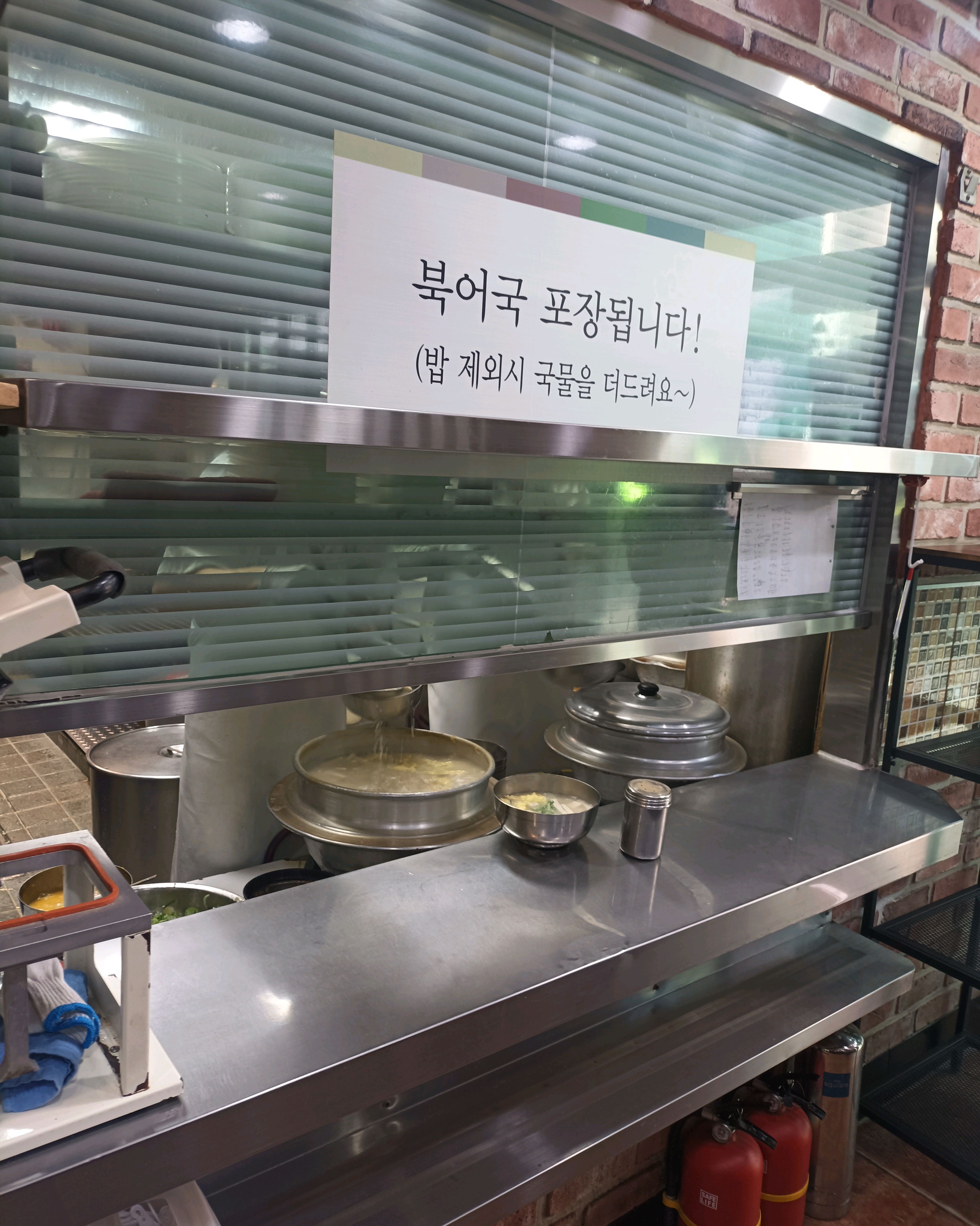 [광화문 맛집 무교동북어국집] 직접 가본 로컬 리뷰