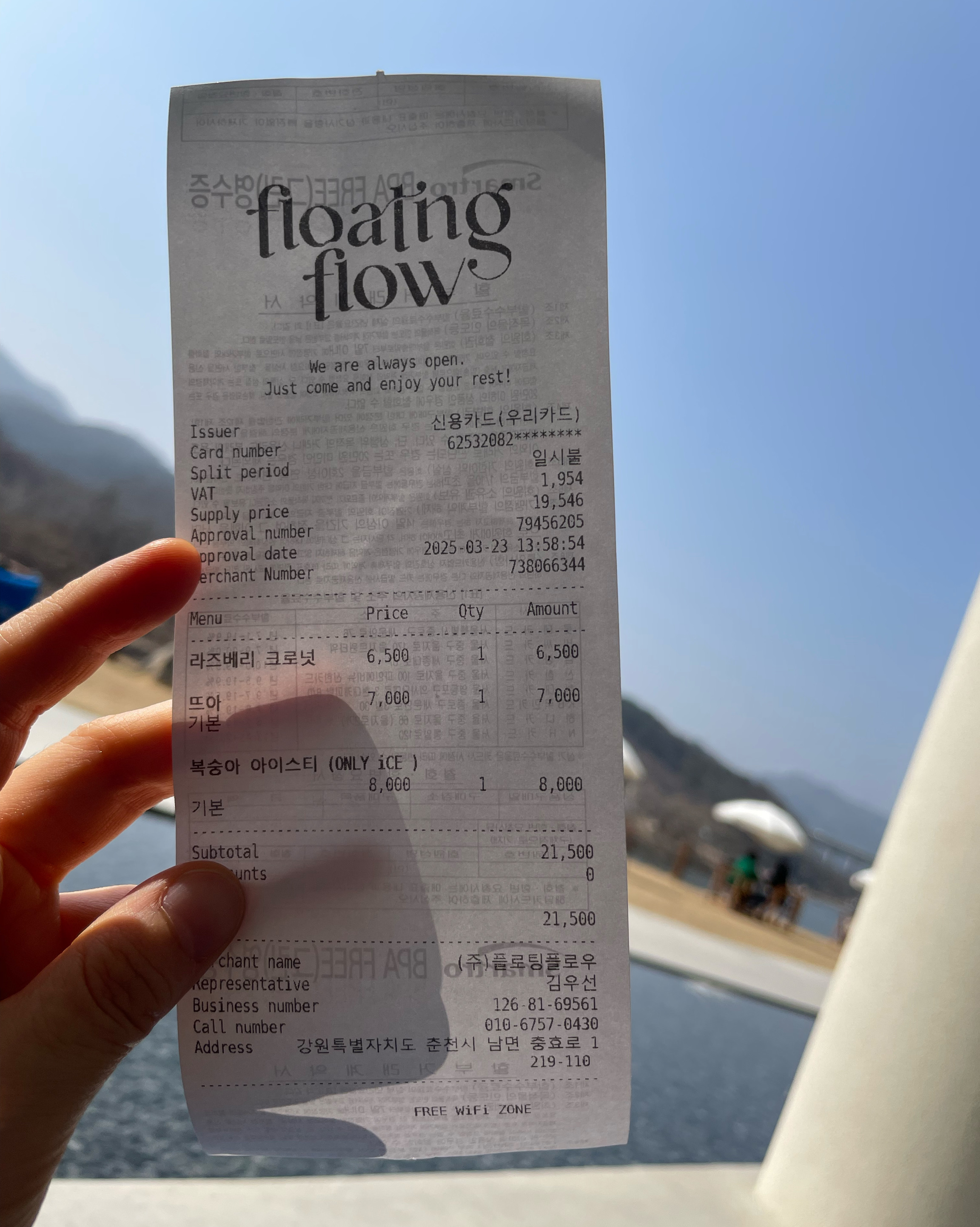 [춘천 맛집 플로팅플로우] 직접 가본 로컬 리뷰