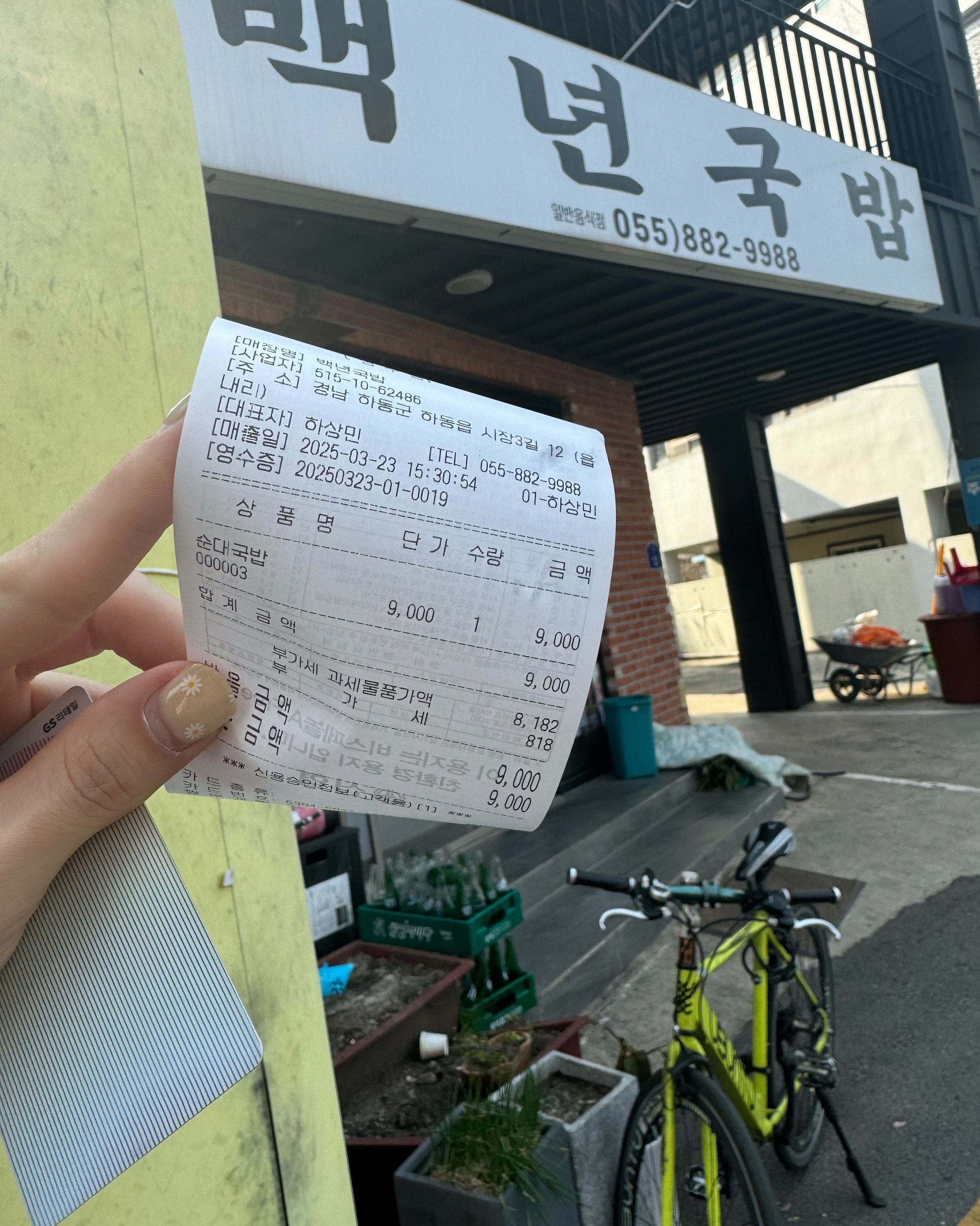 [하동 맛집 백년국밥] 직접 가본 로컬 리뷰
