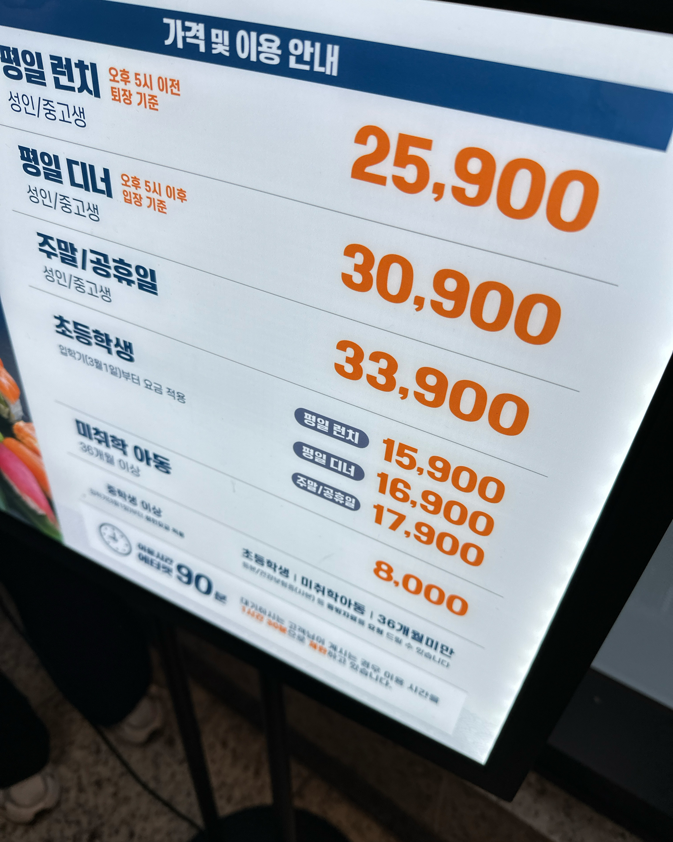 주말 대기가 어마어마한데 - 경기광주 맛집 추천 쿠우쿠우 경기광주점