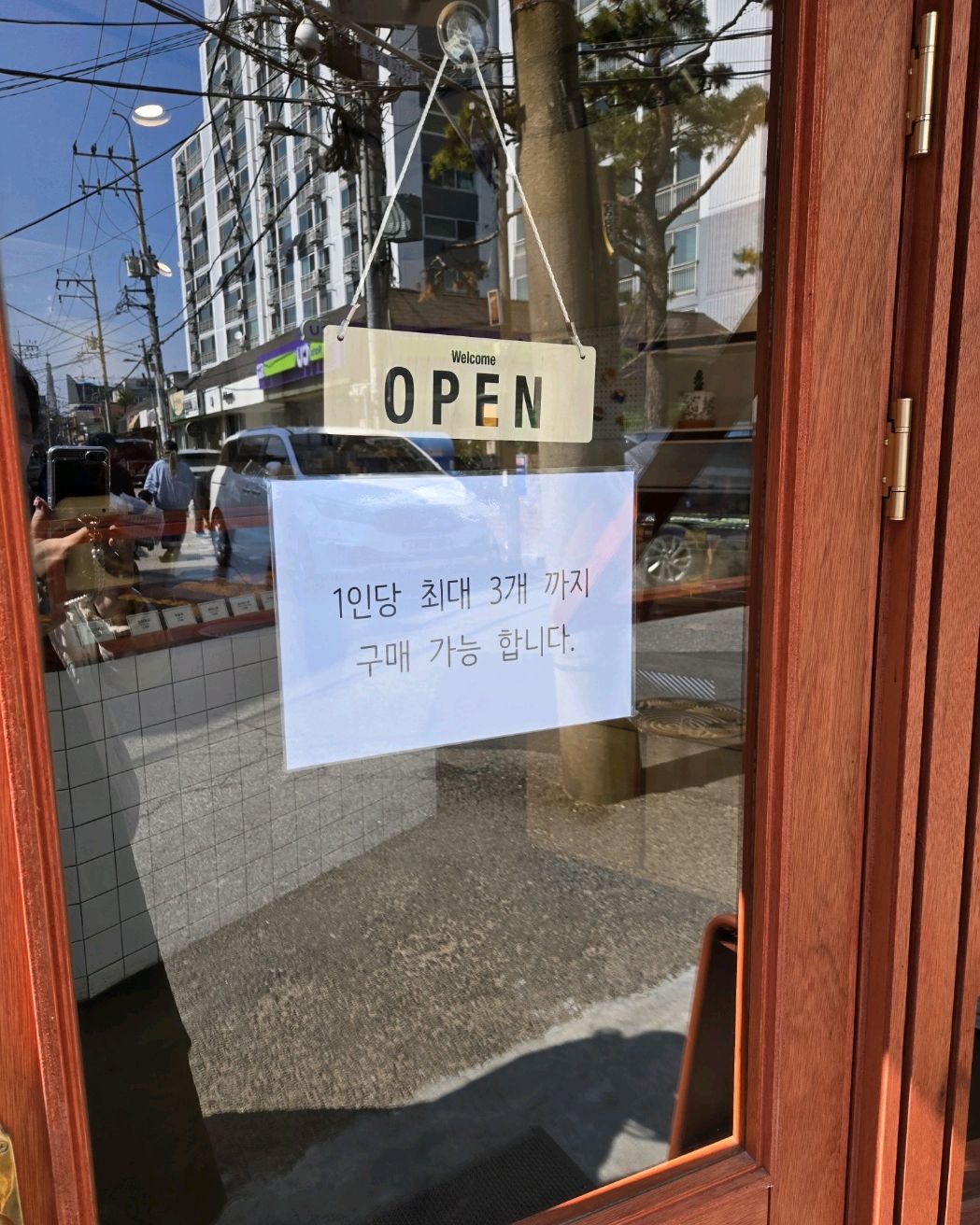 헉!!! - 망원동 맛집 밀로밀