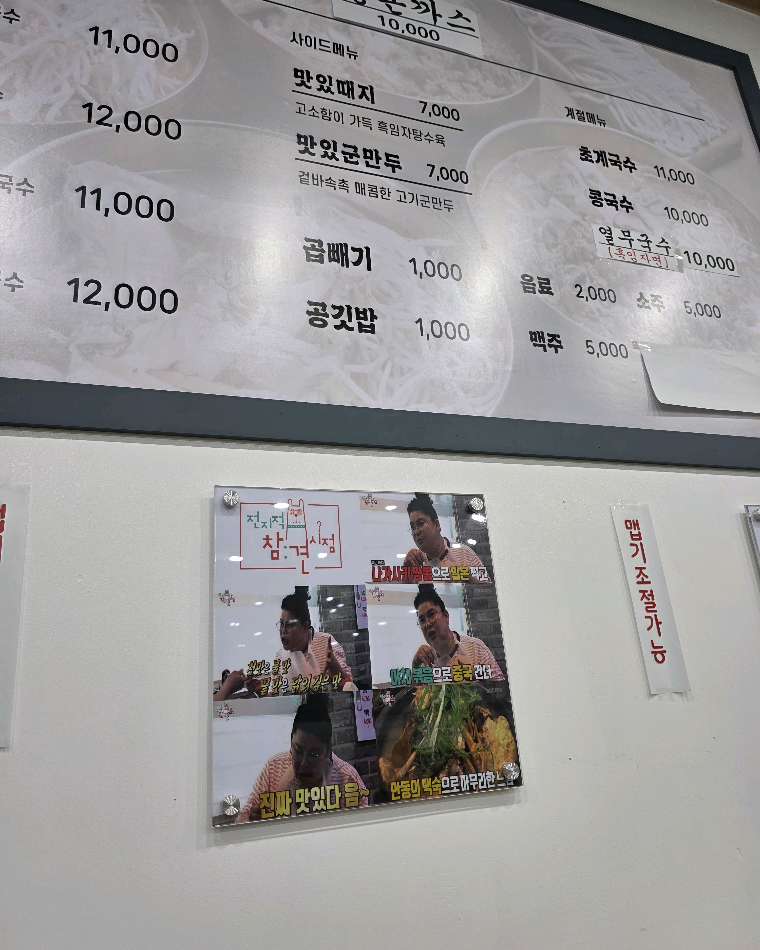 매장이 깔끔하고 쾌적합니다 - 권선동 맛집 청춘면가 수원시청역점