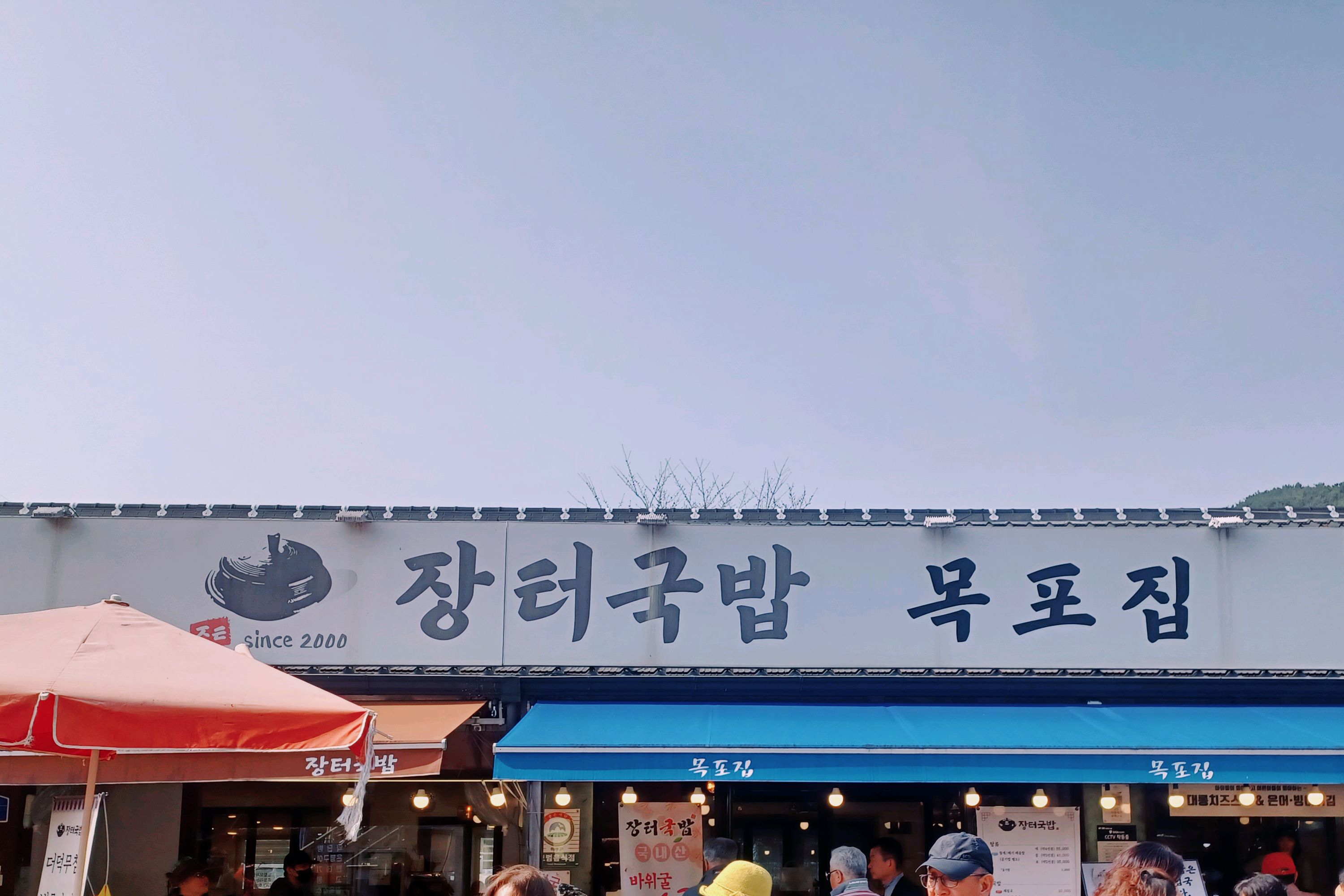 [하동 맛집 장터국밥] 직접 가본 로컬 리뷰