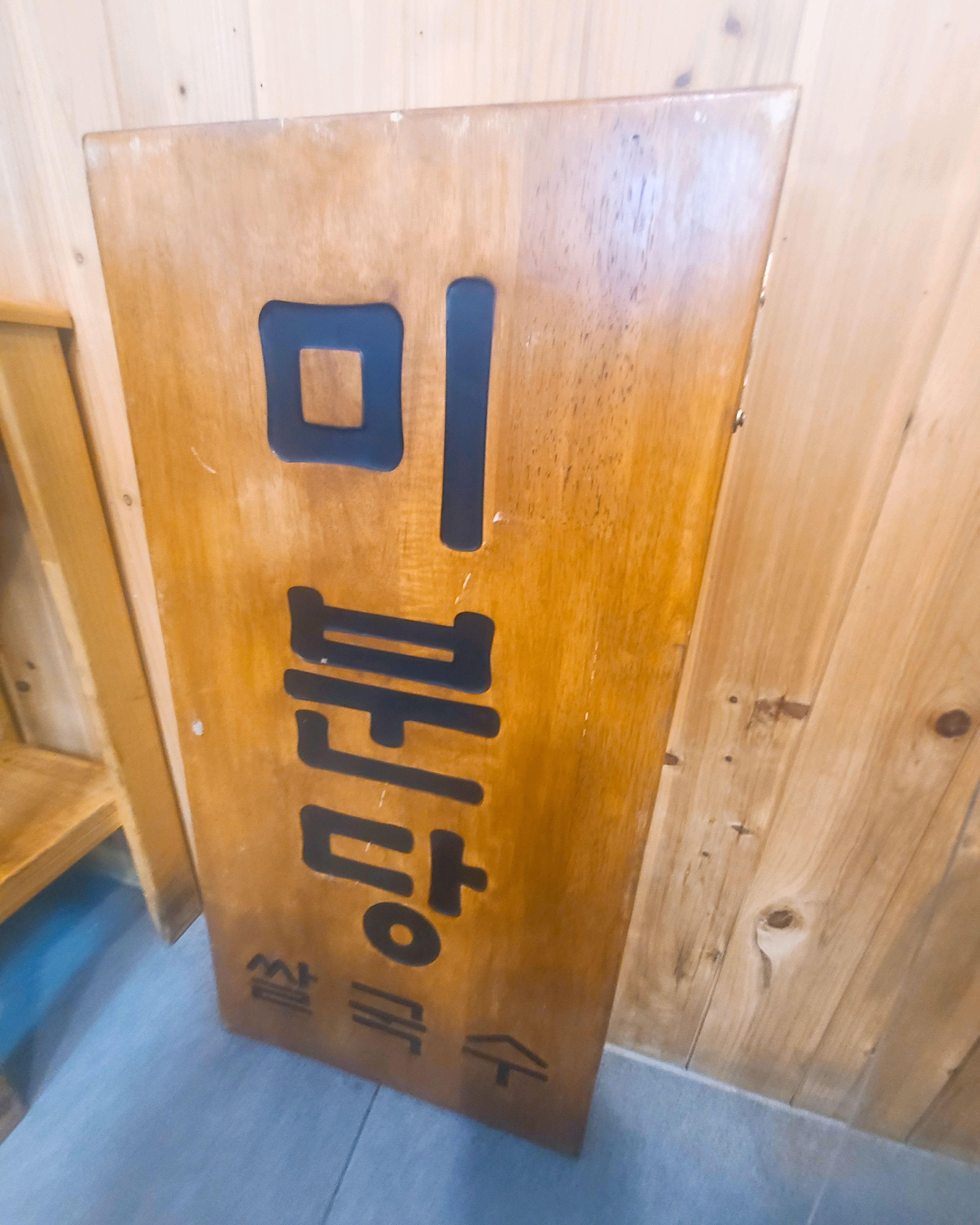 주말에 아들과 함께 미분당에 왔어요 ~아이가 쌀국수 먹고 싶다고 해서 점심 한끼 먹고 가네