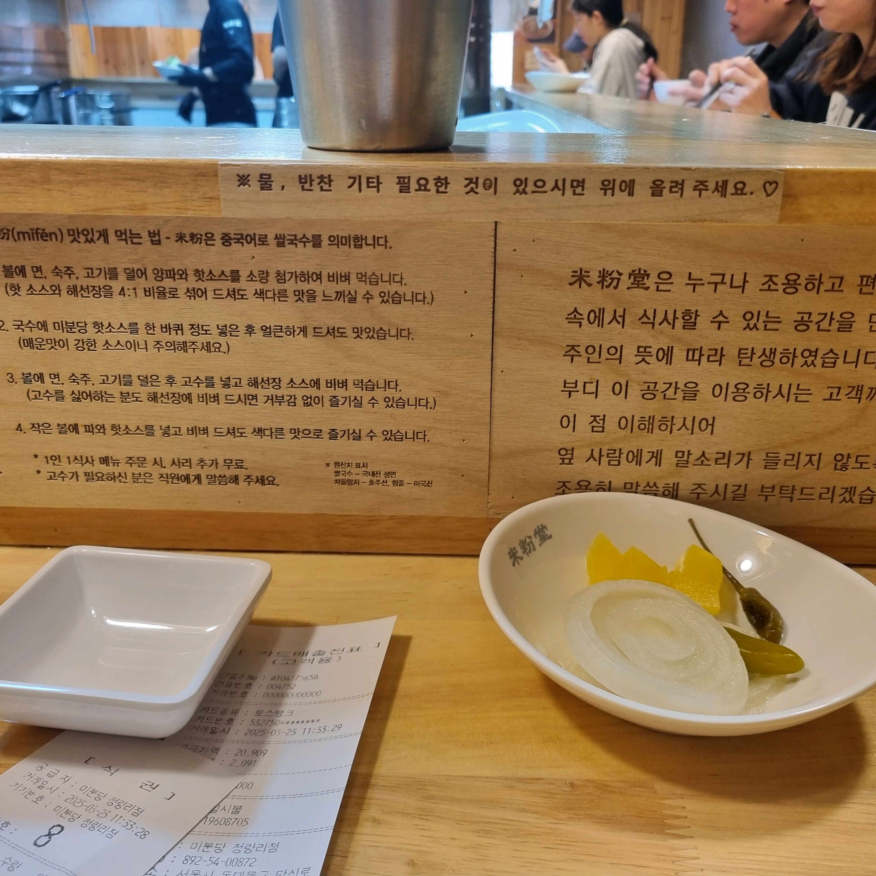 국물이 시원하고 맛나요 새로운 쌀국수 맛집 - 청량리역 맛집 미분당 청량리점