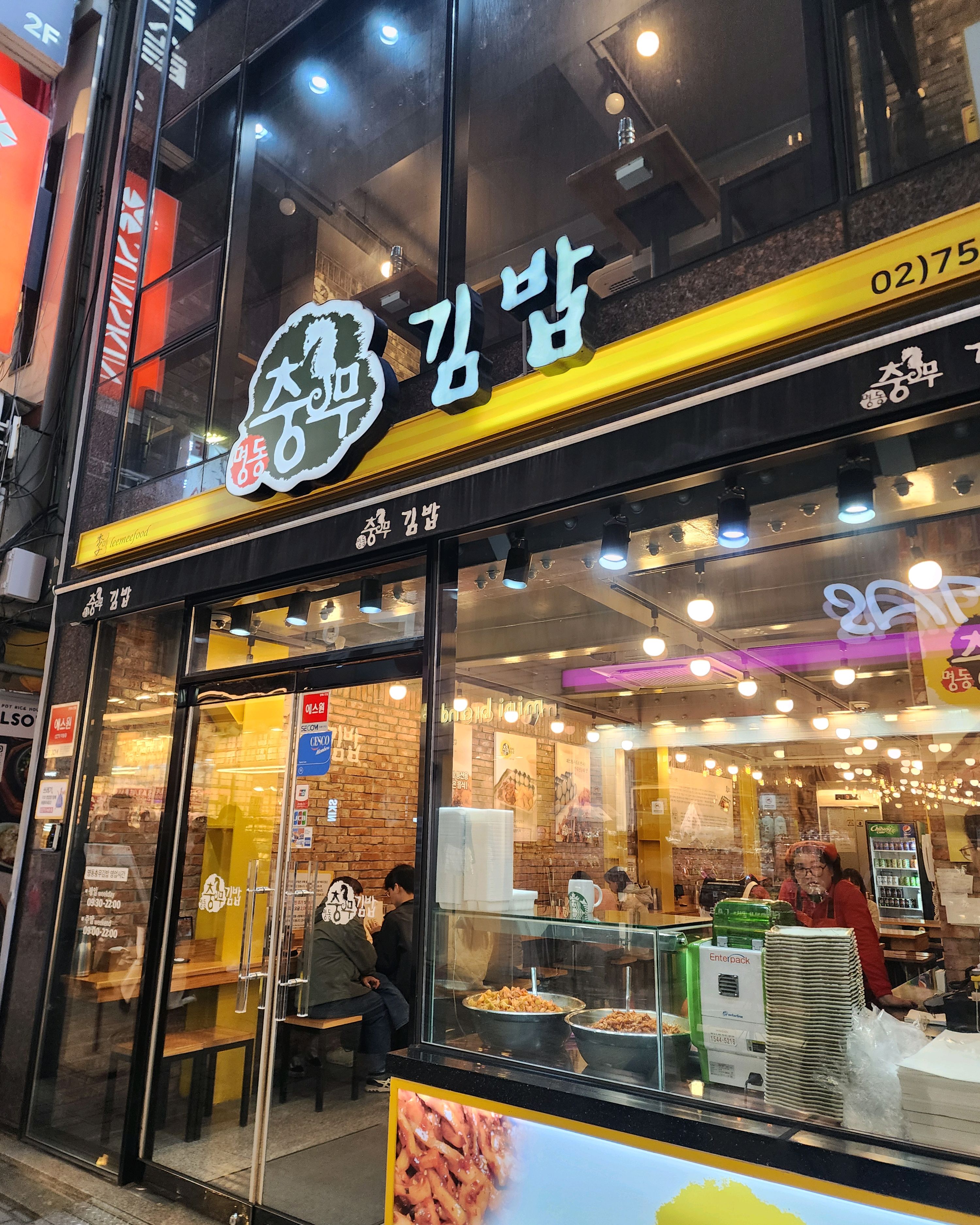 [명동 맛집 명동충무김밥] 직접 가본 로컬 리뷰