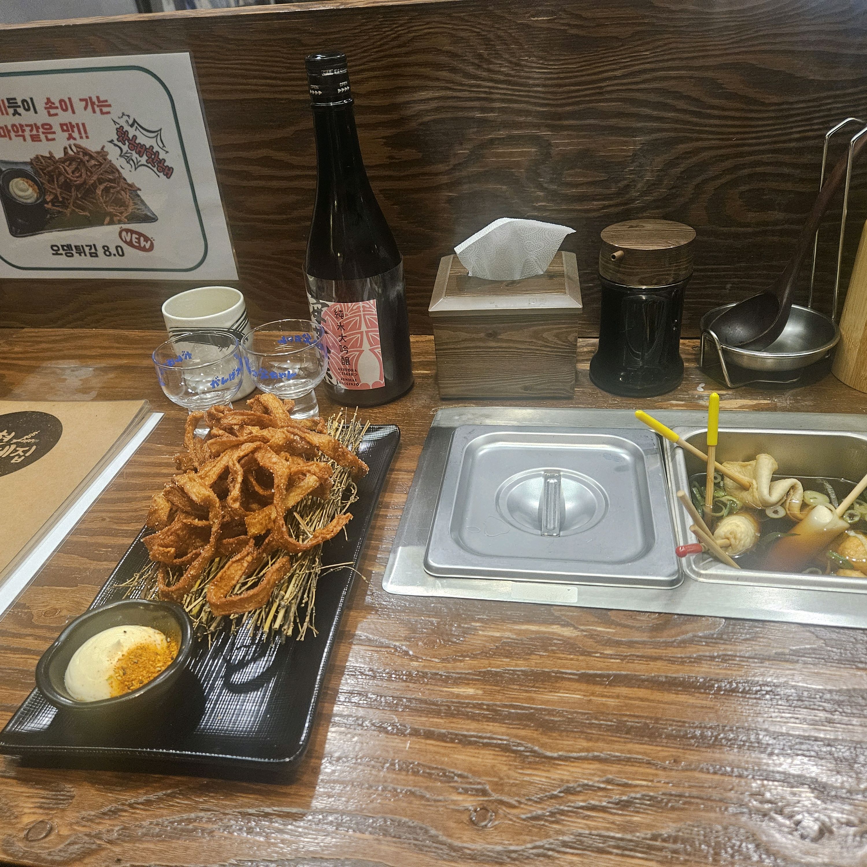 서현역 맛집 서현오뎅집 내돈내산 리얼후기