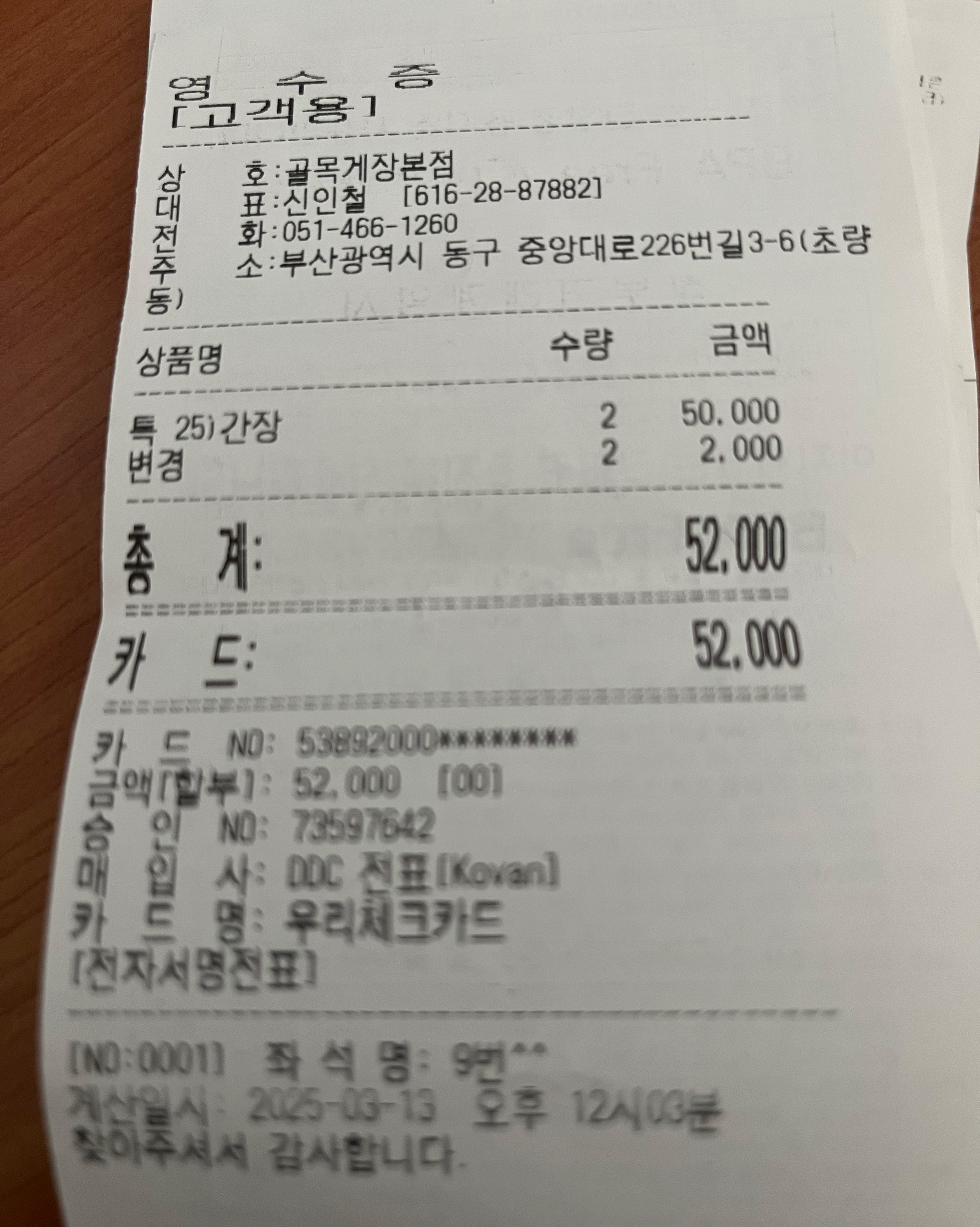 [부산역 맛집 골목게장 부산역본점] 직접 가본 로컬 리뷰