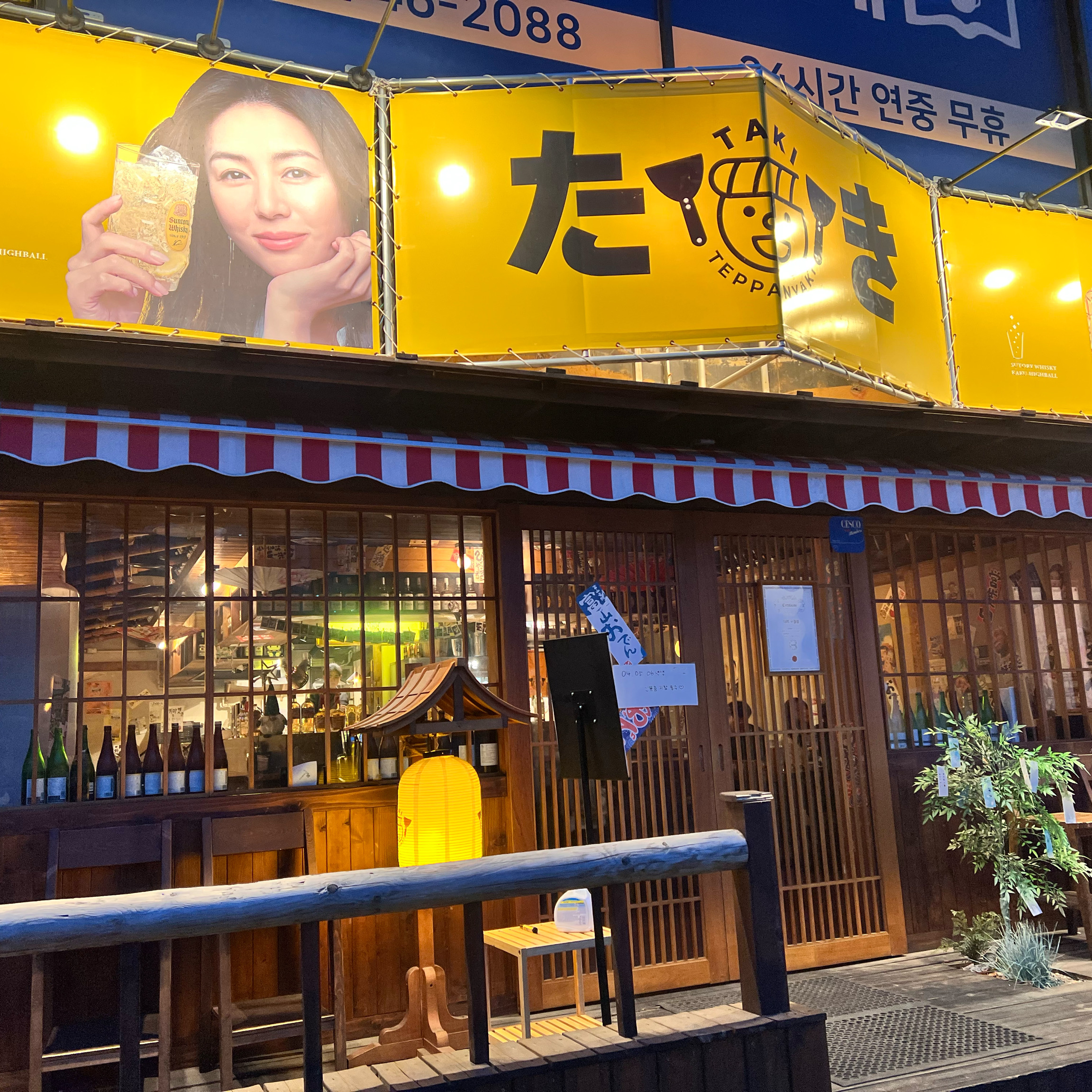 철판요리맛집답게 호르몬 구이 너무 맛있게 먹고 왔습니다!! 같이 나온 채소랑 숙주 구이도