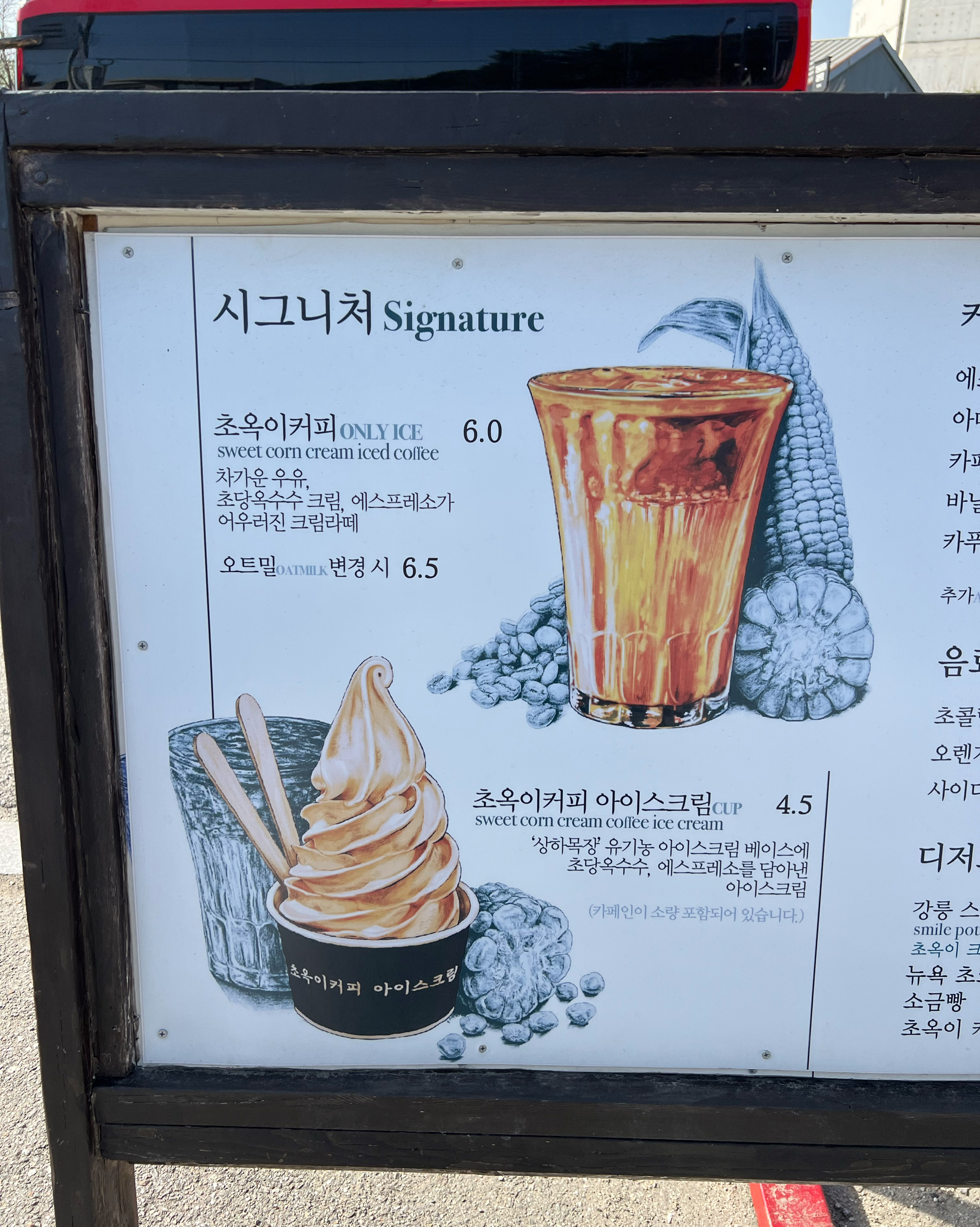 음료 금방 나오고 특색 있고 맛있었으나 툇마루가 나았던 기억. 다 좋은데 왜 카페거리에 인