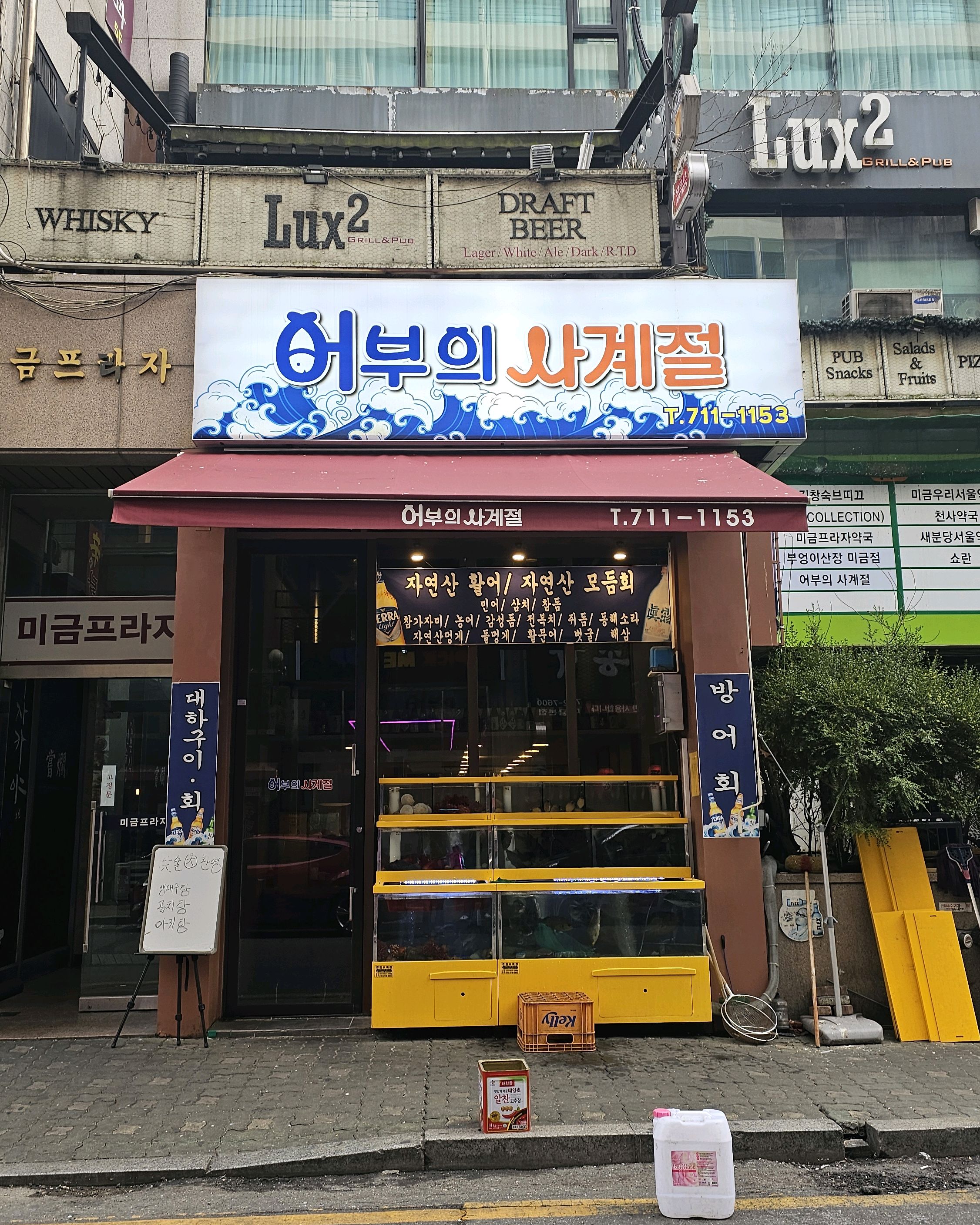 미금역 맛집 어부의 사계절 내돈내산 최신리뷰