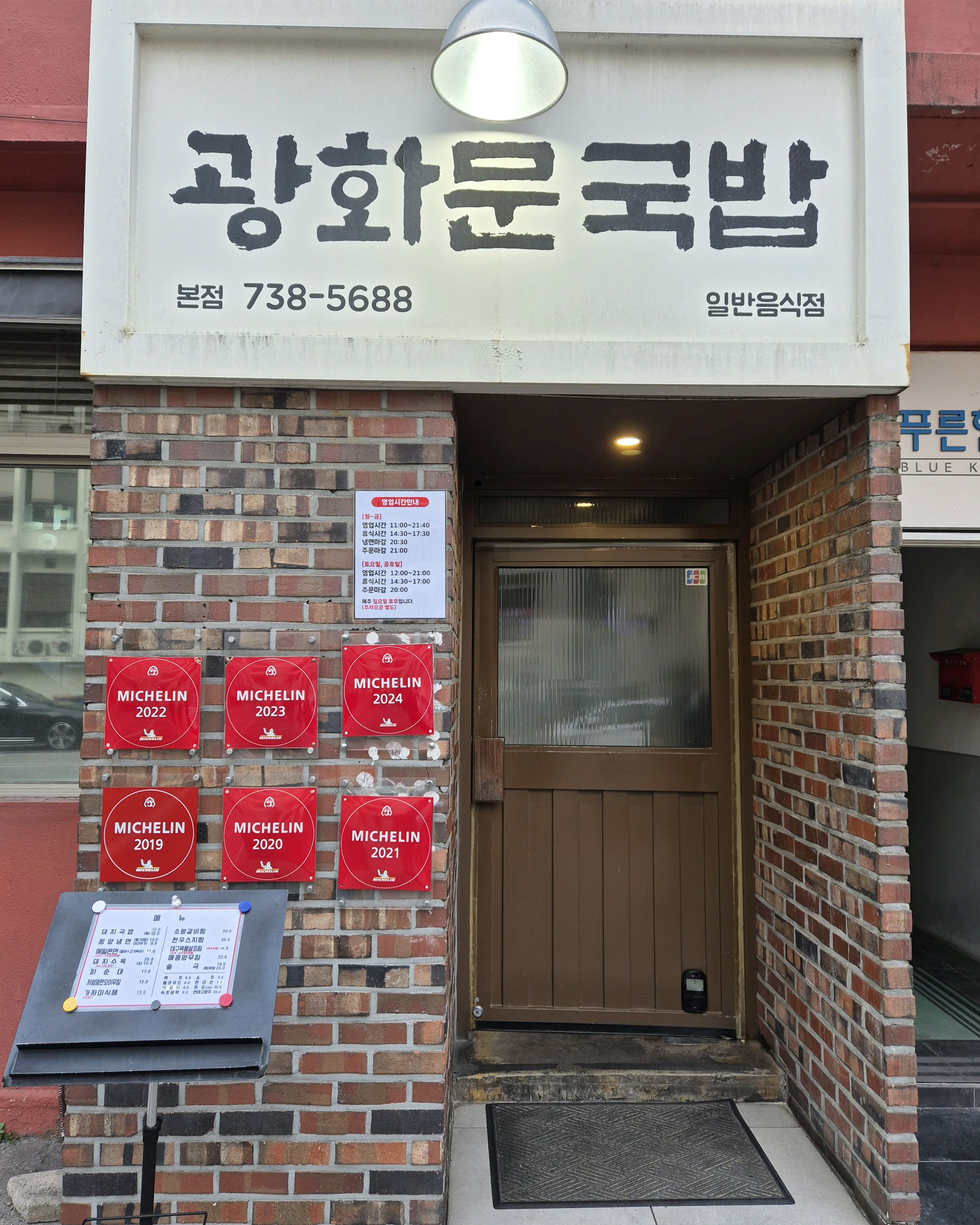 광화문국밥은 한마디로 '정갈함'이에요. 깔끔하고 군더더기 없는 식사와 안주를 겸비한 식당이