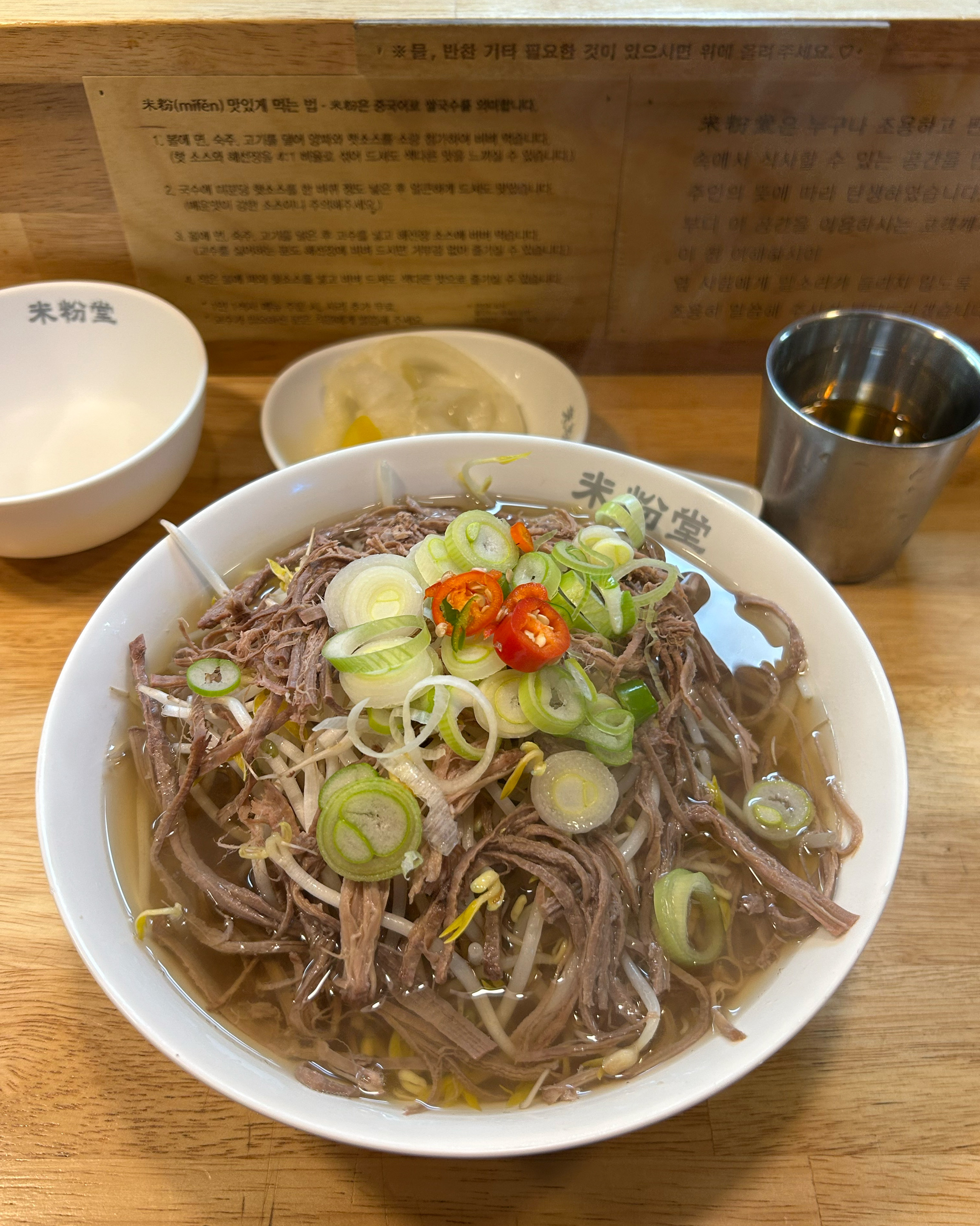 식사동 쌀국수 넘버원이에여 국물이 진짜 최고!!! 양도 많아서 너무 좋습니당! - 식사동 맛집 미분당 일산식사점