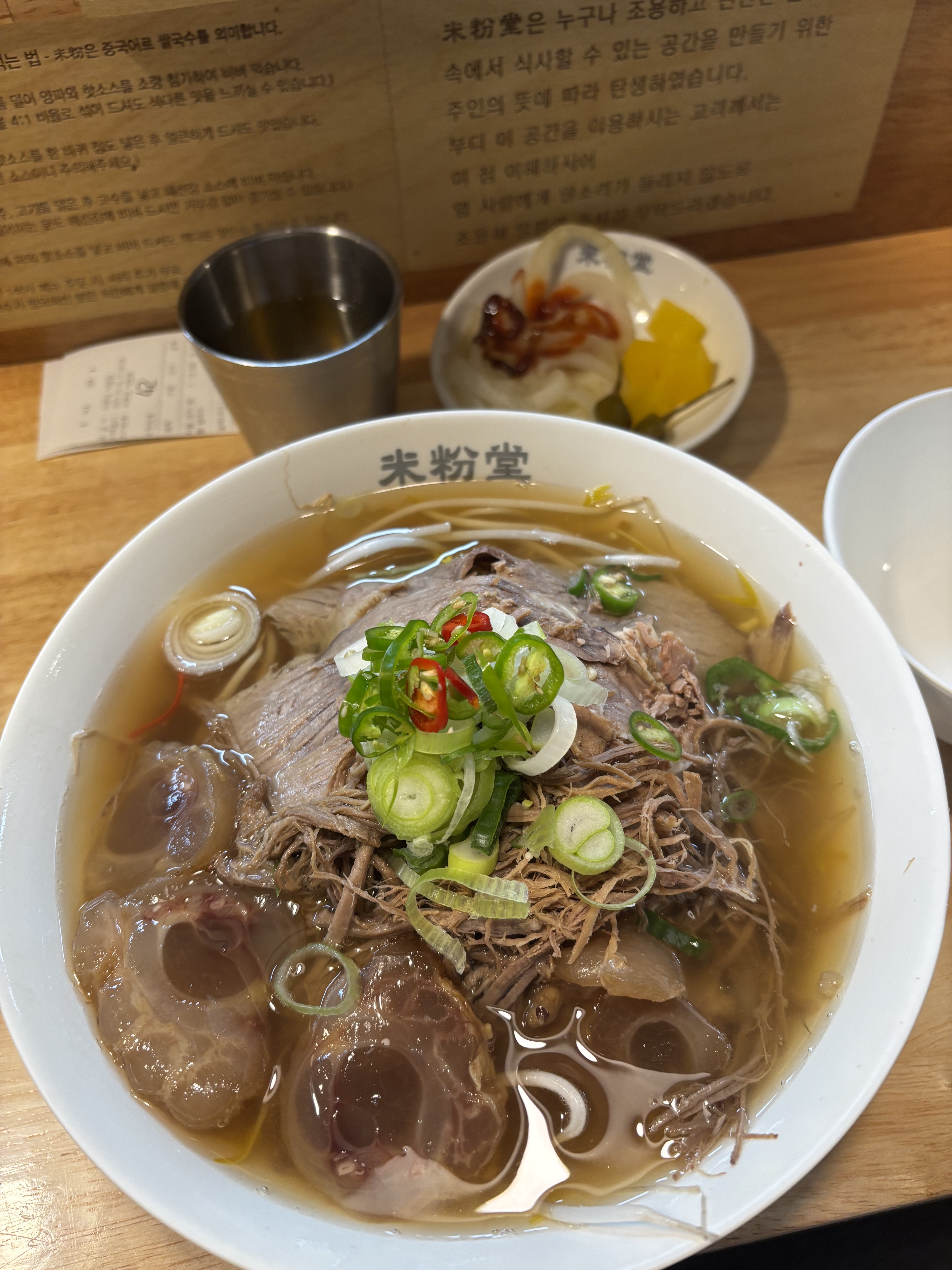 써있는대로 해먹으니까 맛있어요 스지?힘줄? 처음 시켜보는데 양이 많아서 좋네요! - 야탑 맛집 미분당 야탑점