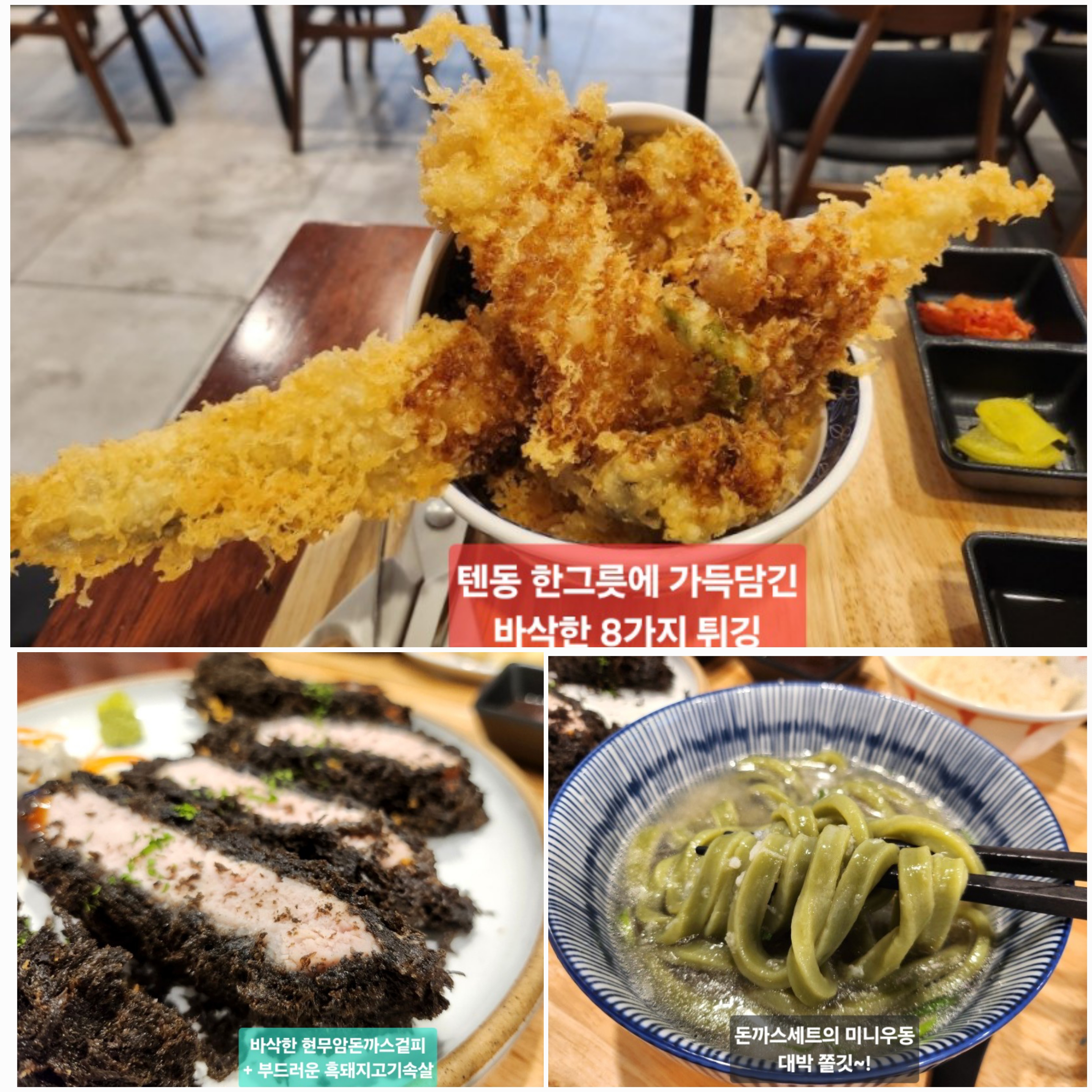 주문한 음식이 다 맛있어서 너무 급하게 먹었는지 - 제주 맛집 한라미담우동
