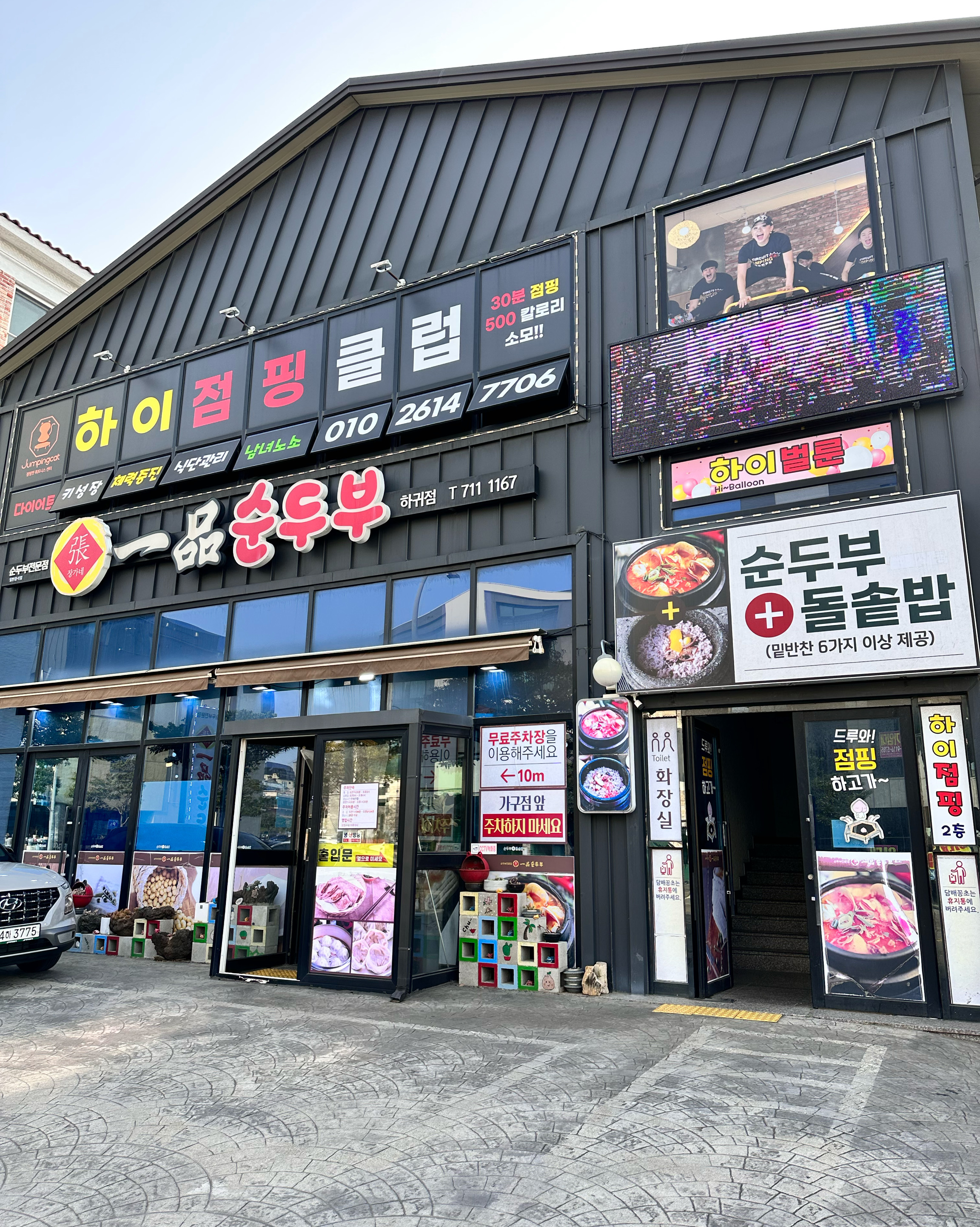 5개월 아기랑 처음 제주와서 먹은 밥이에요! 호텔 근처 검색해서 급하게 왔는데, 브레이크타