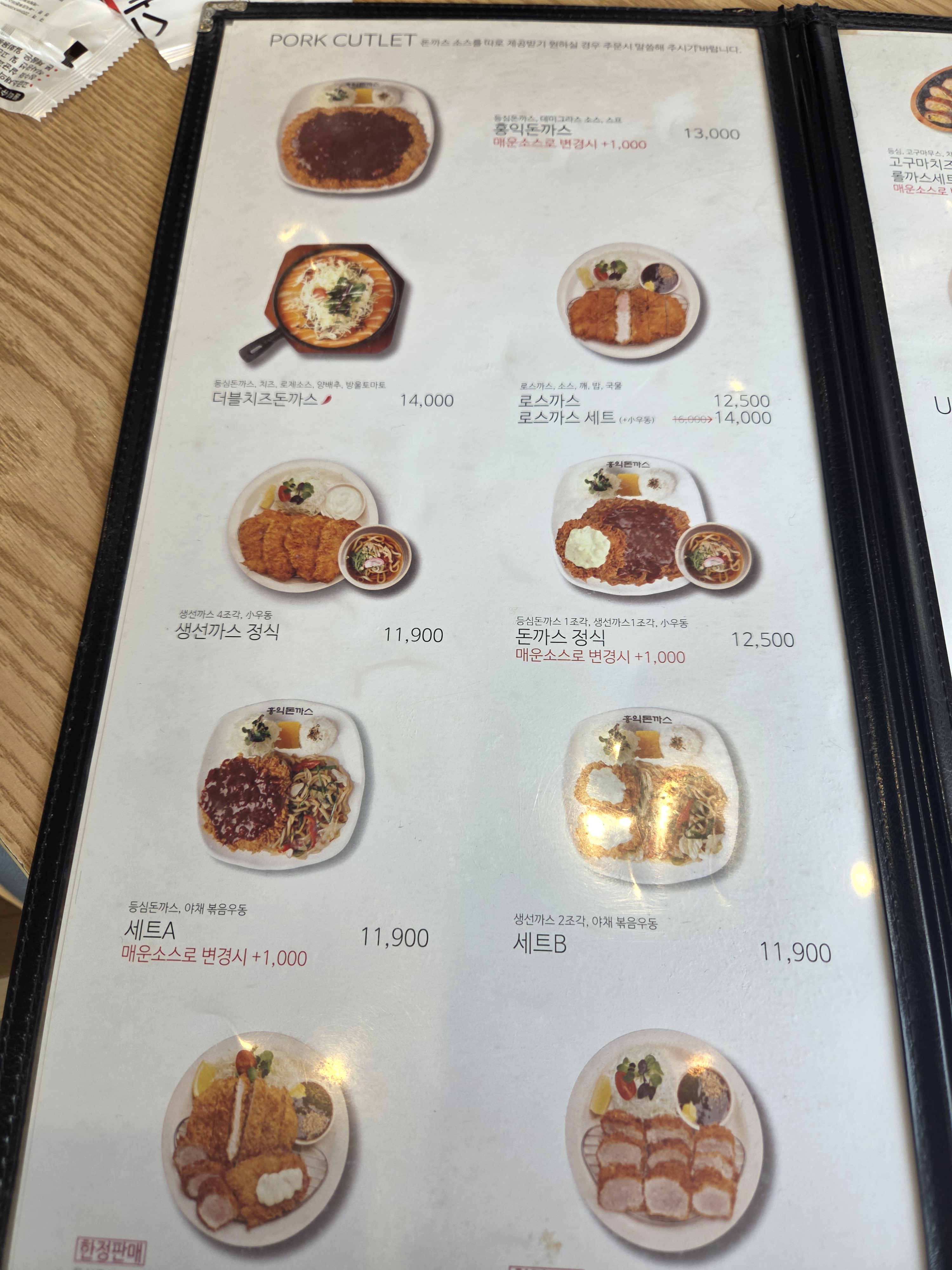 홍익돈가스가 접시하나크기예요 - 은평구 맛집 홍익돈까스 은평점