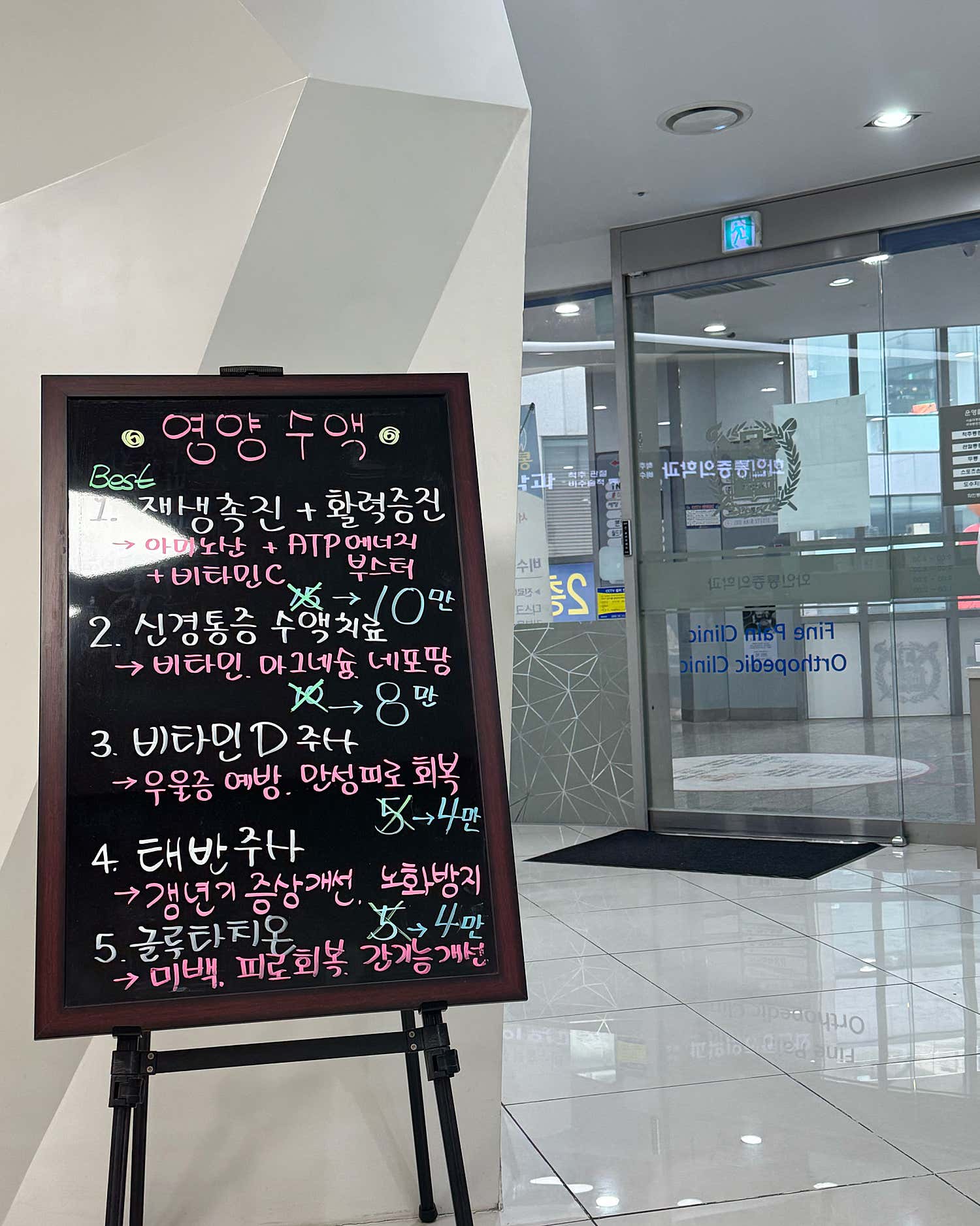 화인통증의학과의원 신당