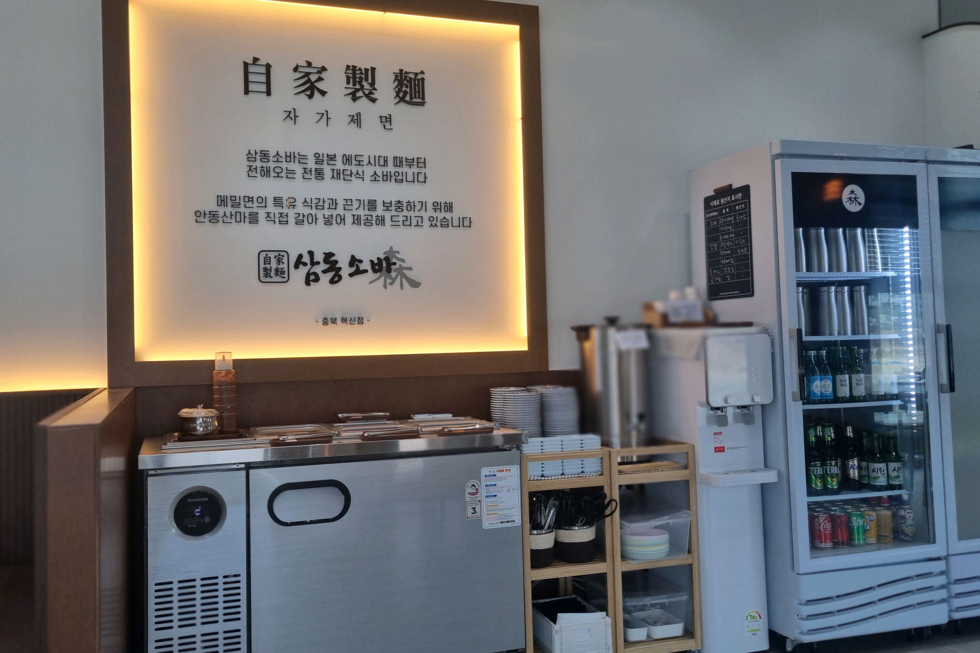 온소바set, 순두부짬뽕밥 주문했어요!! - 충북혁신도시 맛집 삼동소바 충북혁신점