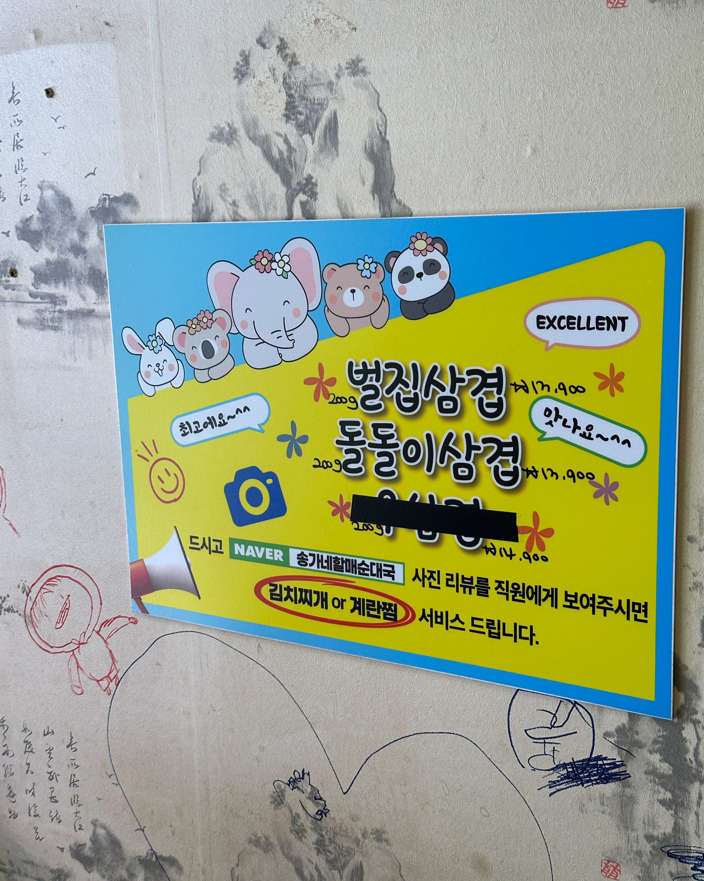 오리역 맛집 송가네할매순대국 죽전점 내돈내산 감동리뷰