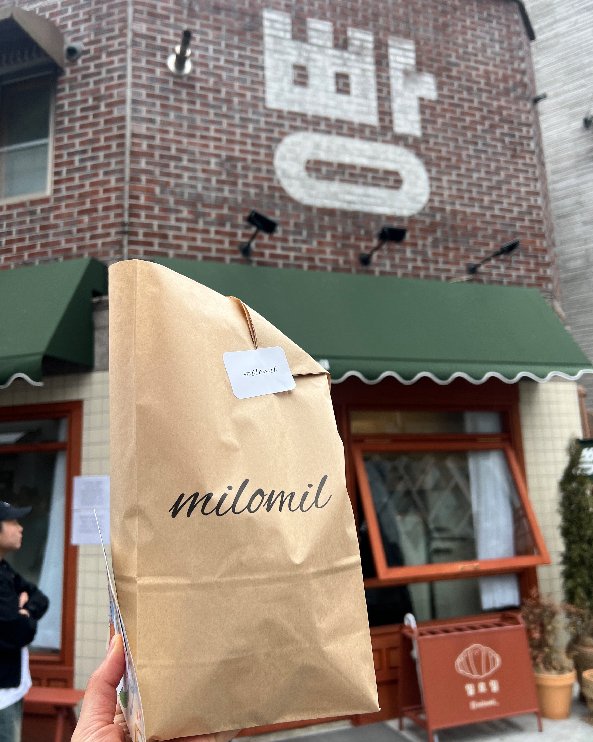 일요일 오픈런 했습니다🏃 - 망원동 맛집 밀로밀