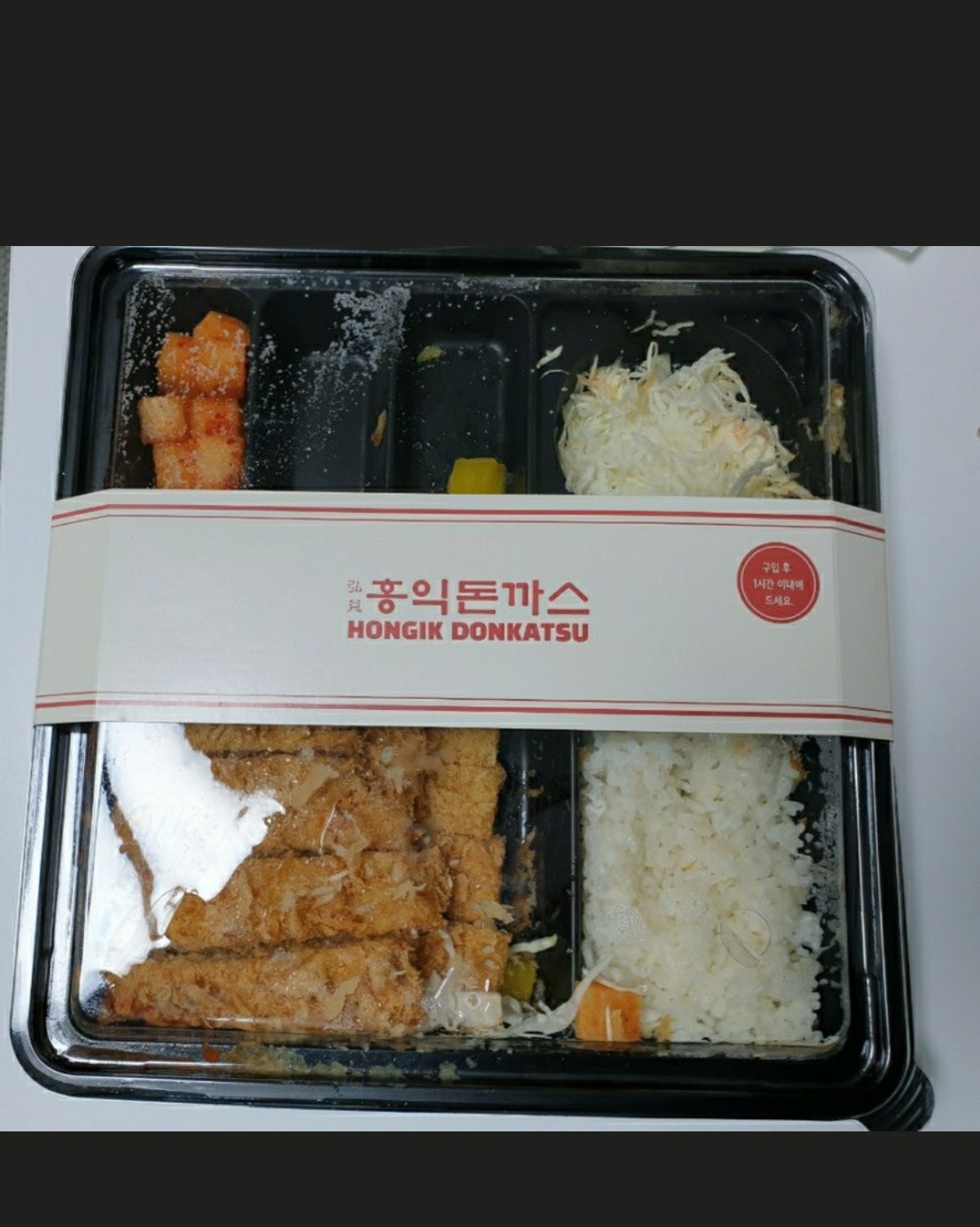 포장 해서 먹었는데 매장 맛 그대로 ….. 맛있는 돈까스 ! - 용인 수지 맛집 홍익돈까스 수지점