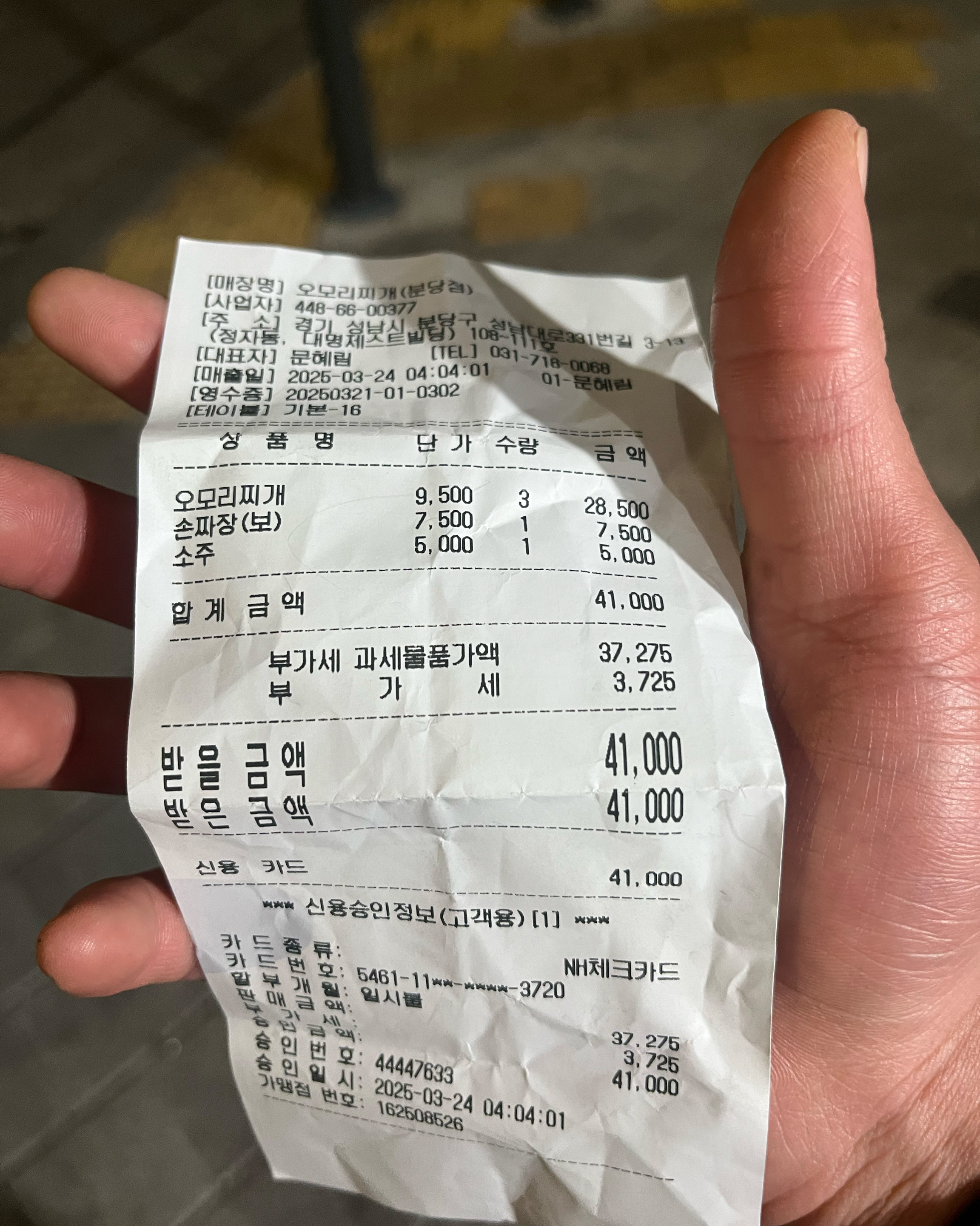 정자역 맛집 오모리찌개 정자점 내돈내산 찐리뷰