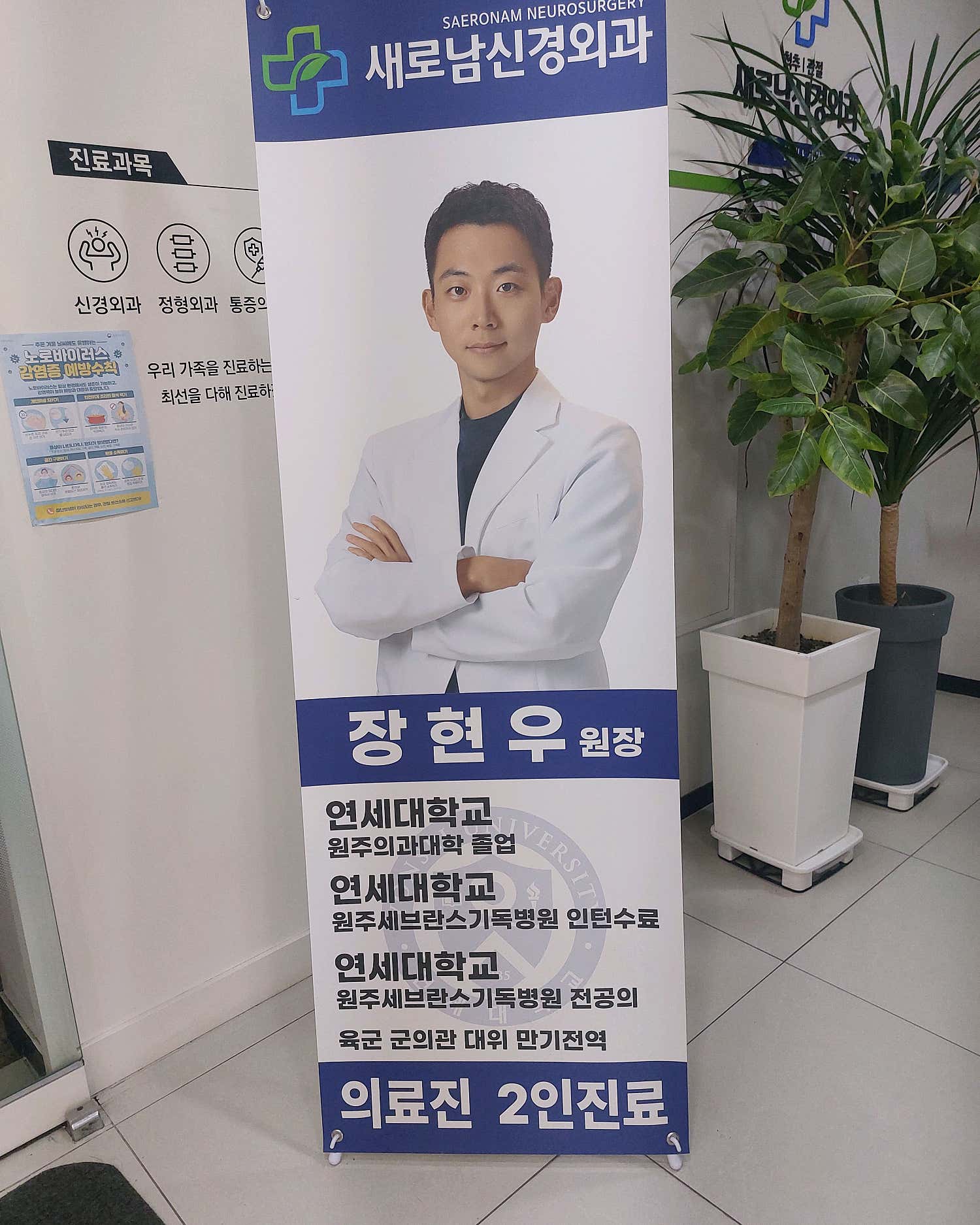 새로남신경외과의원 이미지
