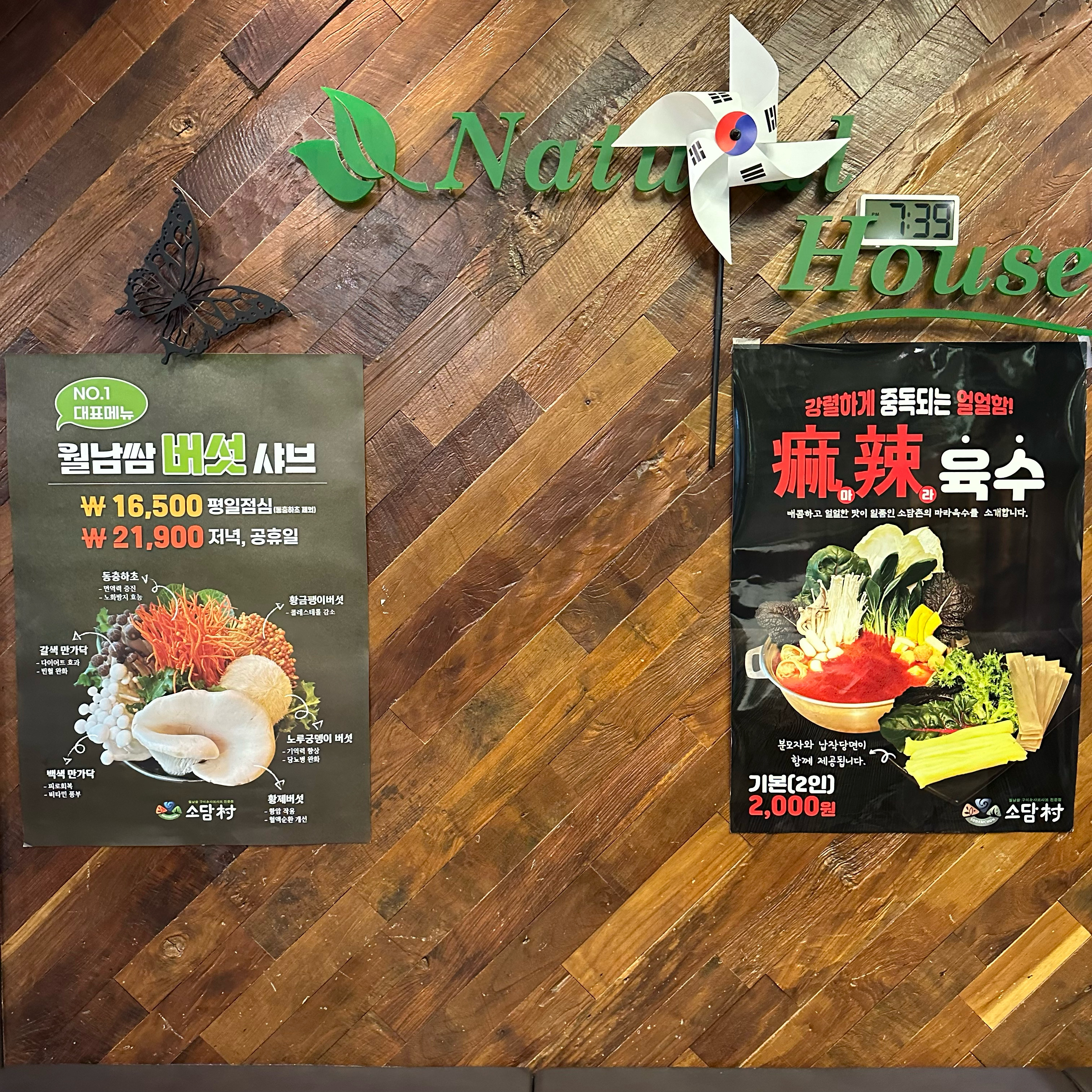 가성비 좋아요!! 야채를 듬뿍 먹을 수 있어서 좋고 고기추가 쿠폰이 있어서 좋네요💓 - 미사역 맛집 소담촌 하남미사점