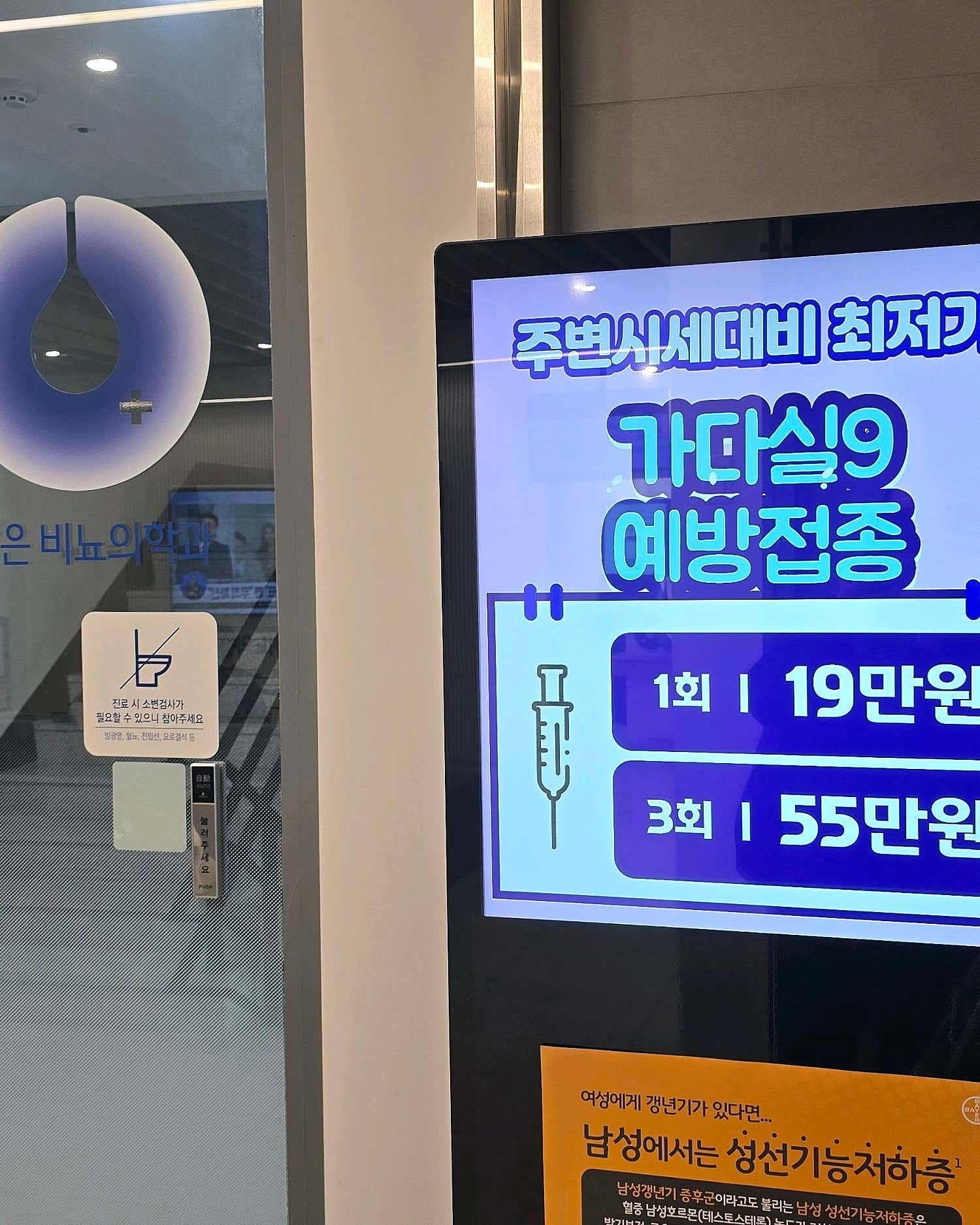 청라맑은비뇨의학과의원