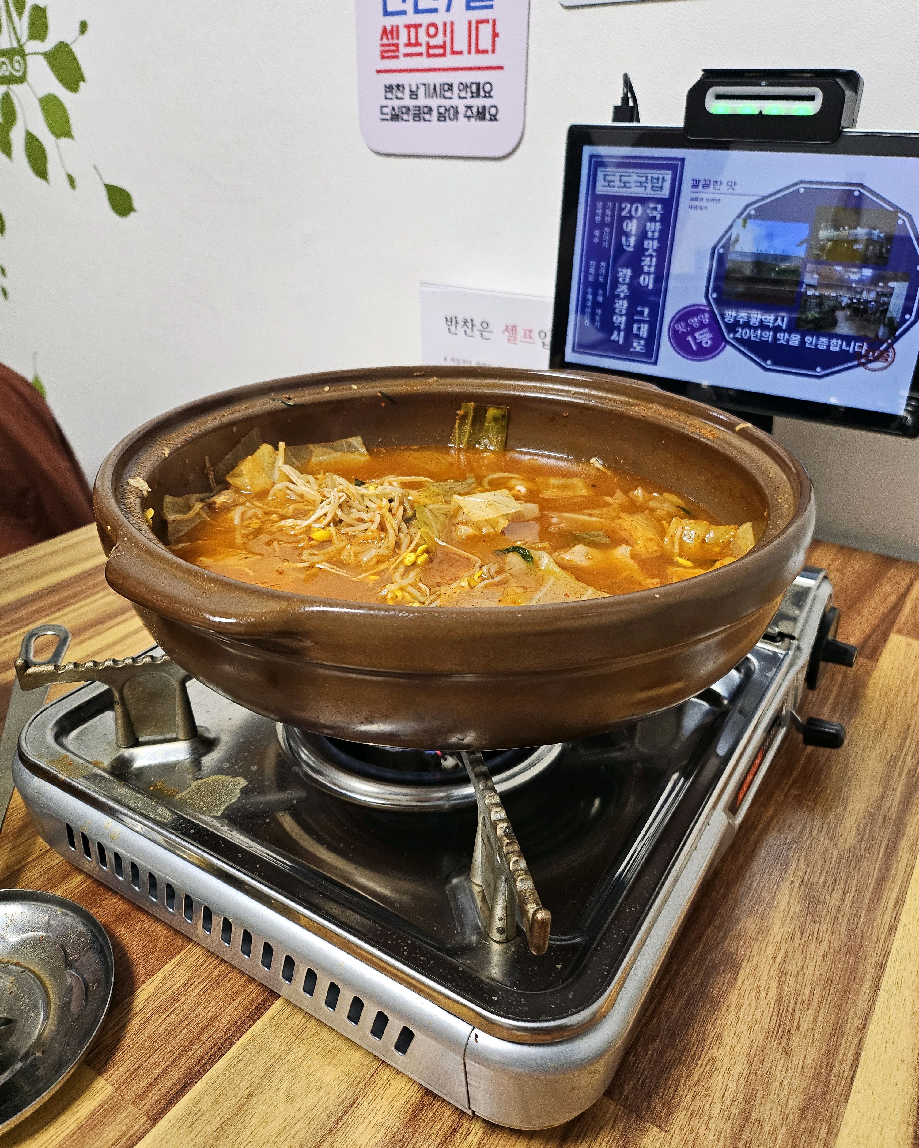 사진은 죄송해요 맛있어서 리뷰써야겠다 하고 먹다말고 찍었어요😂 - 천호동 맛집 도도국밥